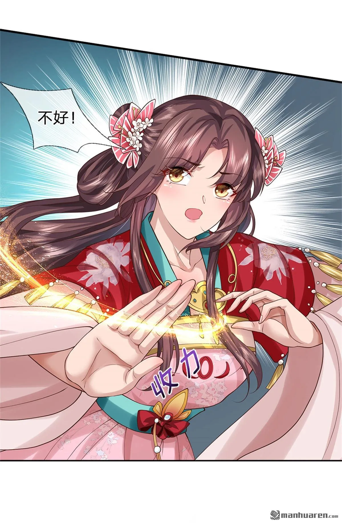 第25回 第12页