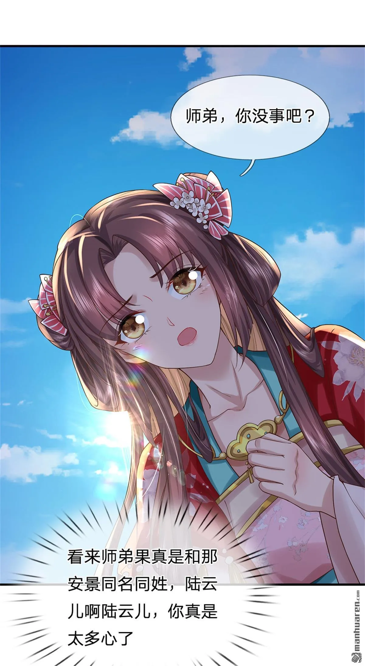 第25回 第15页