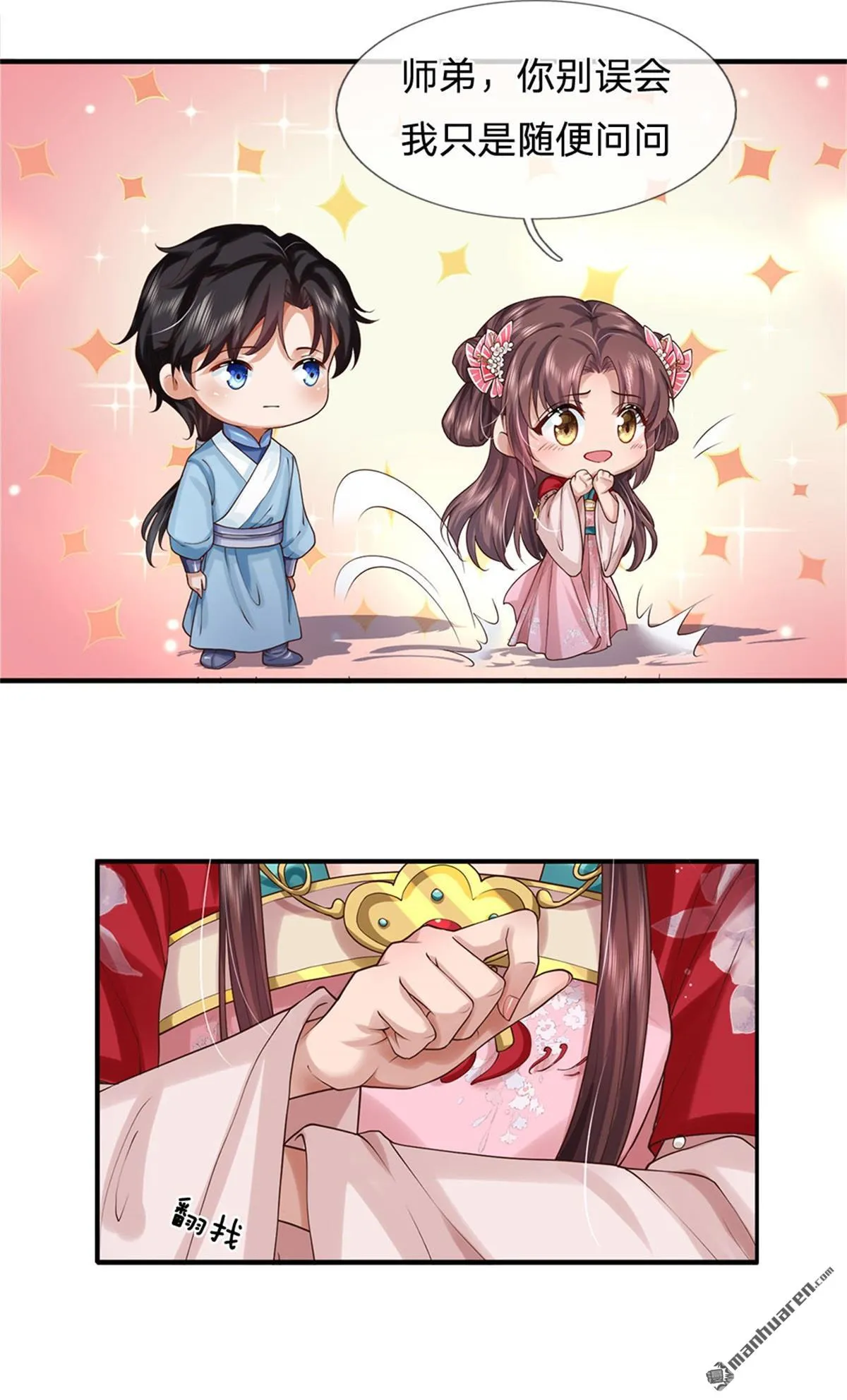 第25回 第18页