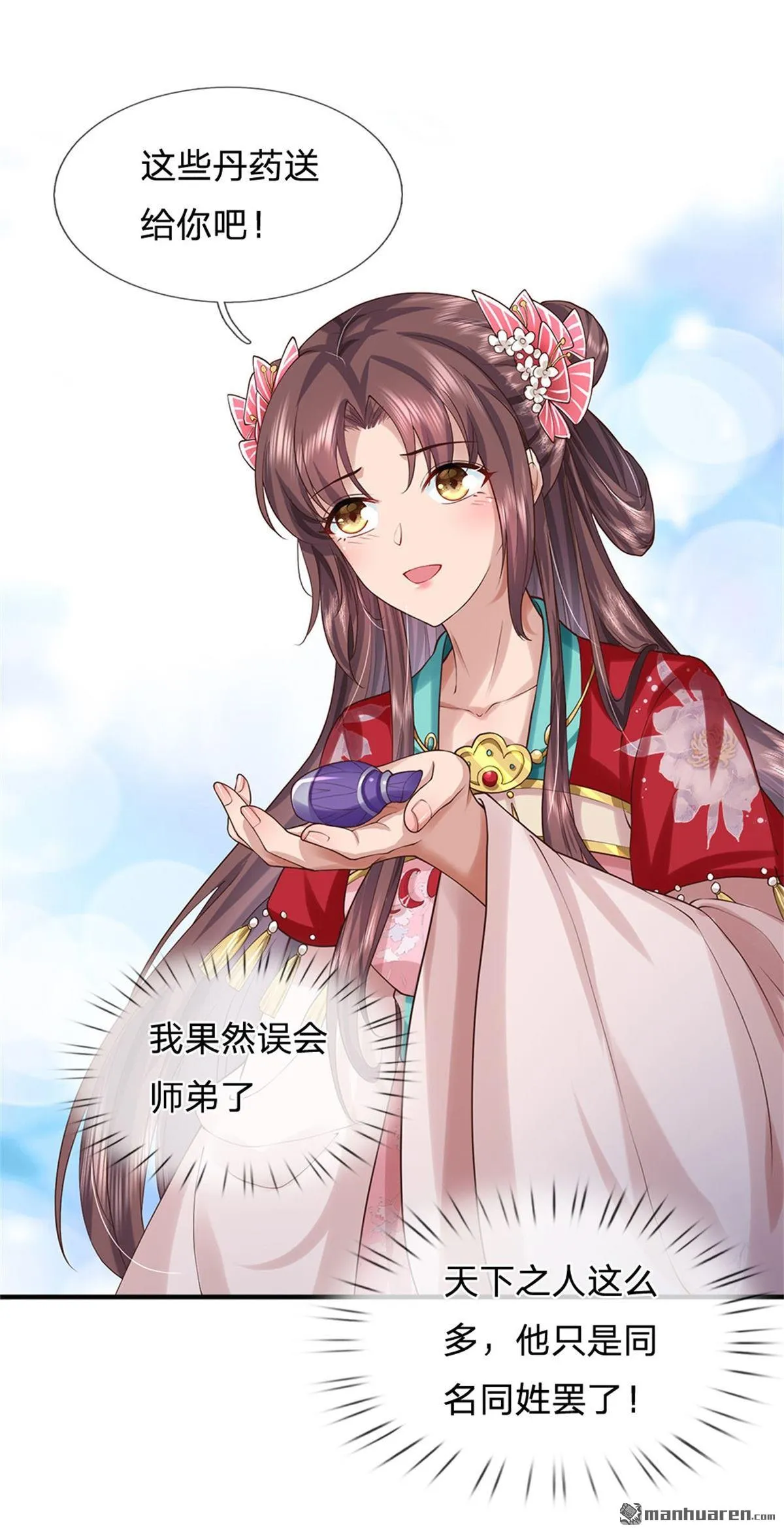 第25回 第19页