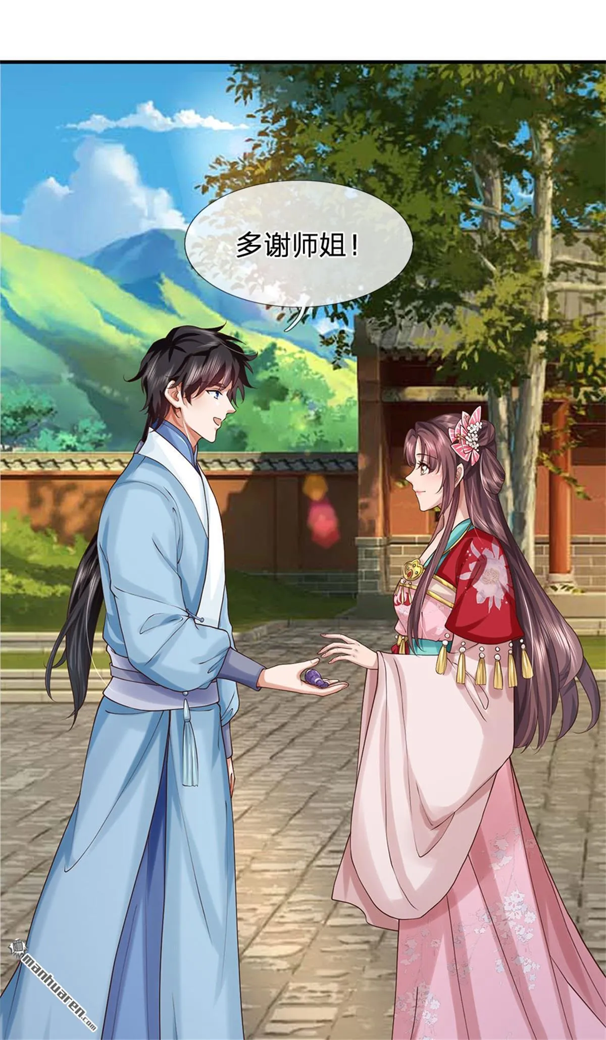第25回 第20页