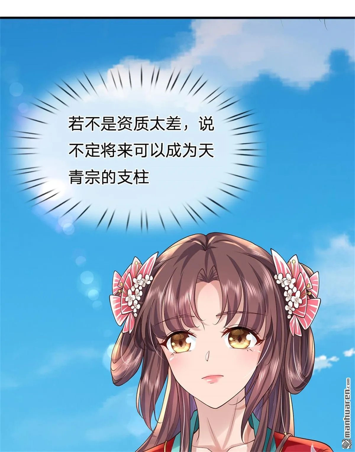 第25回 第28页