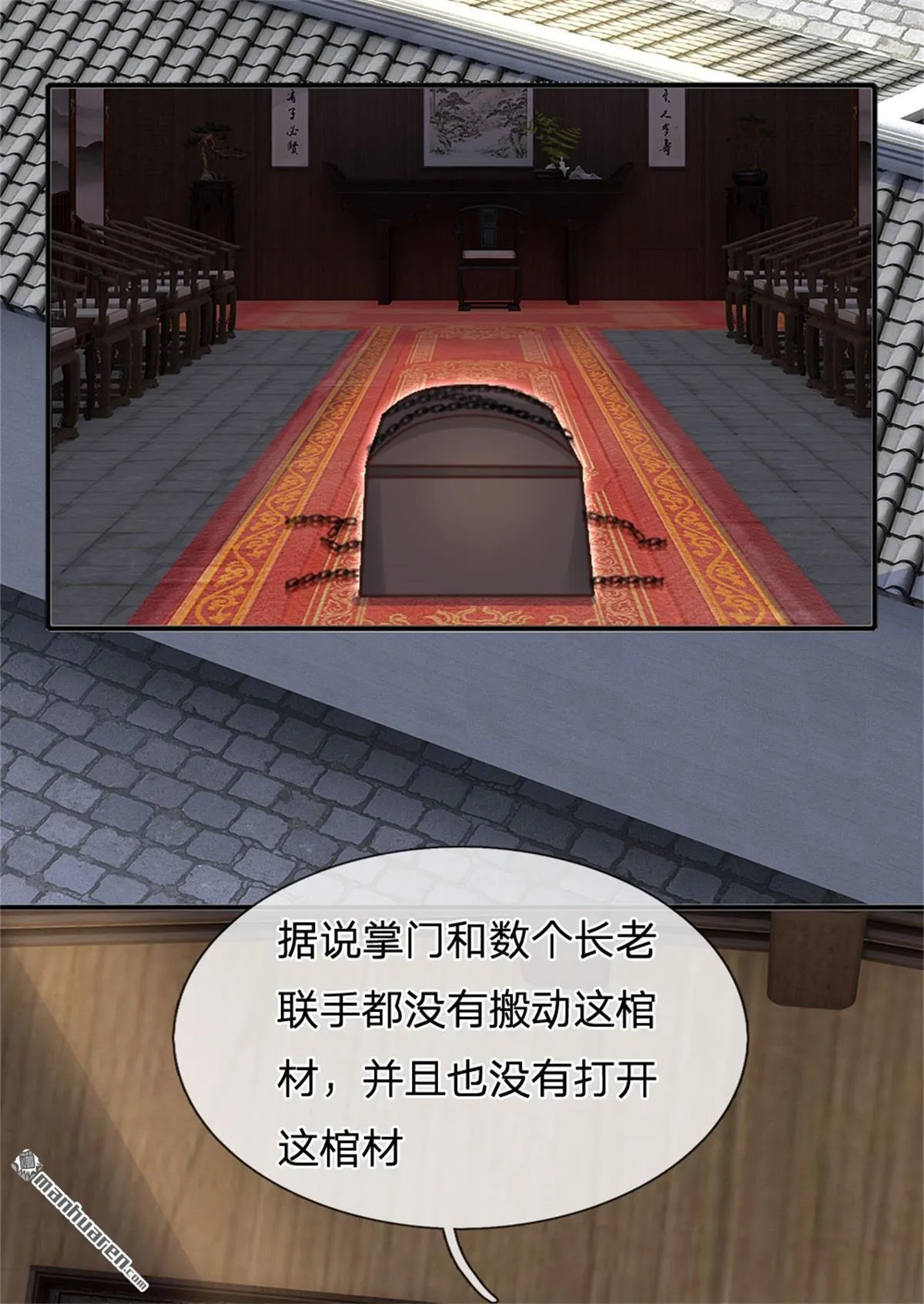 第25回 第31页