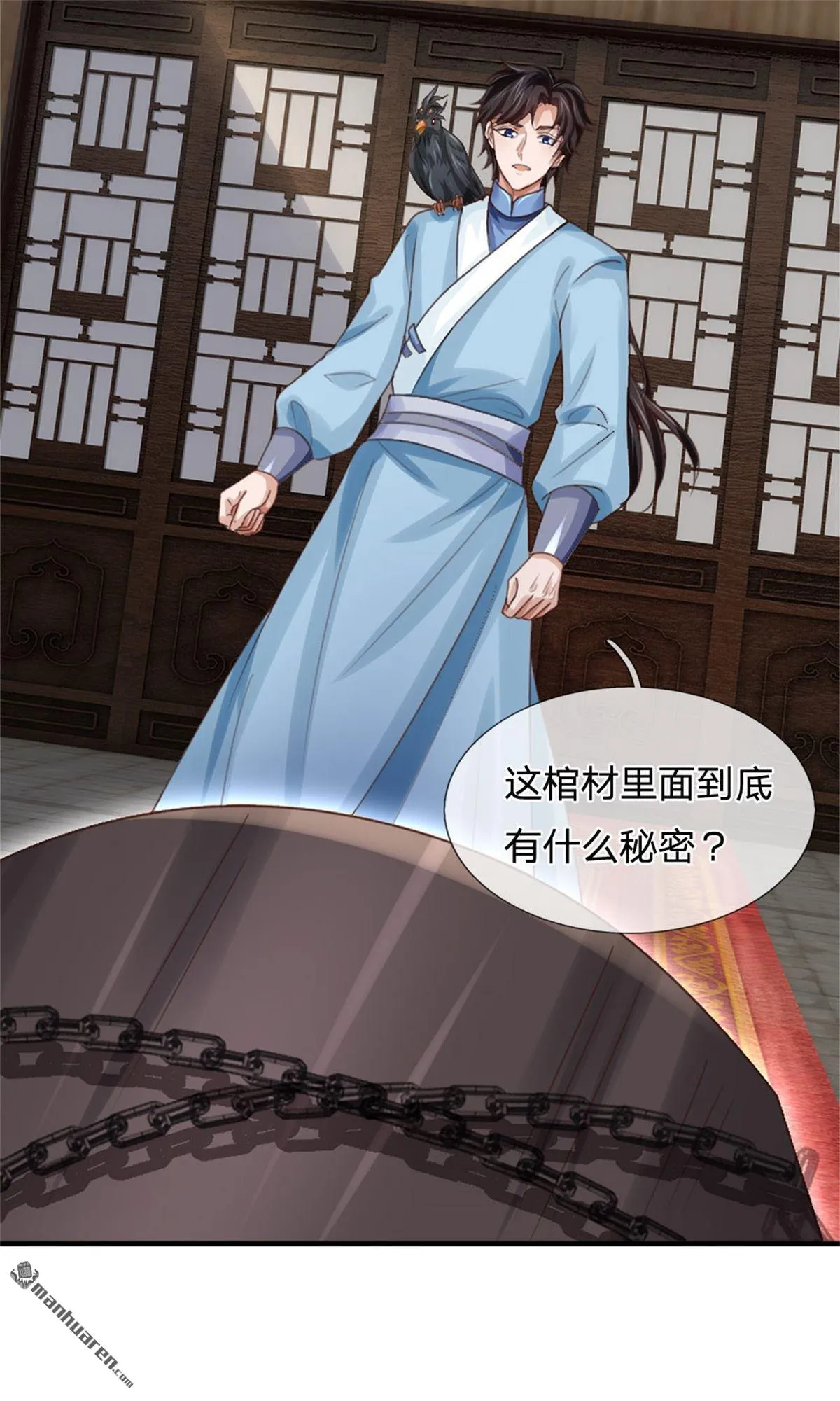 第25回 第32页