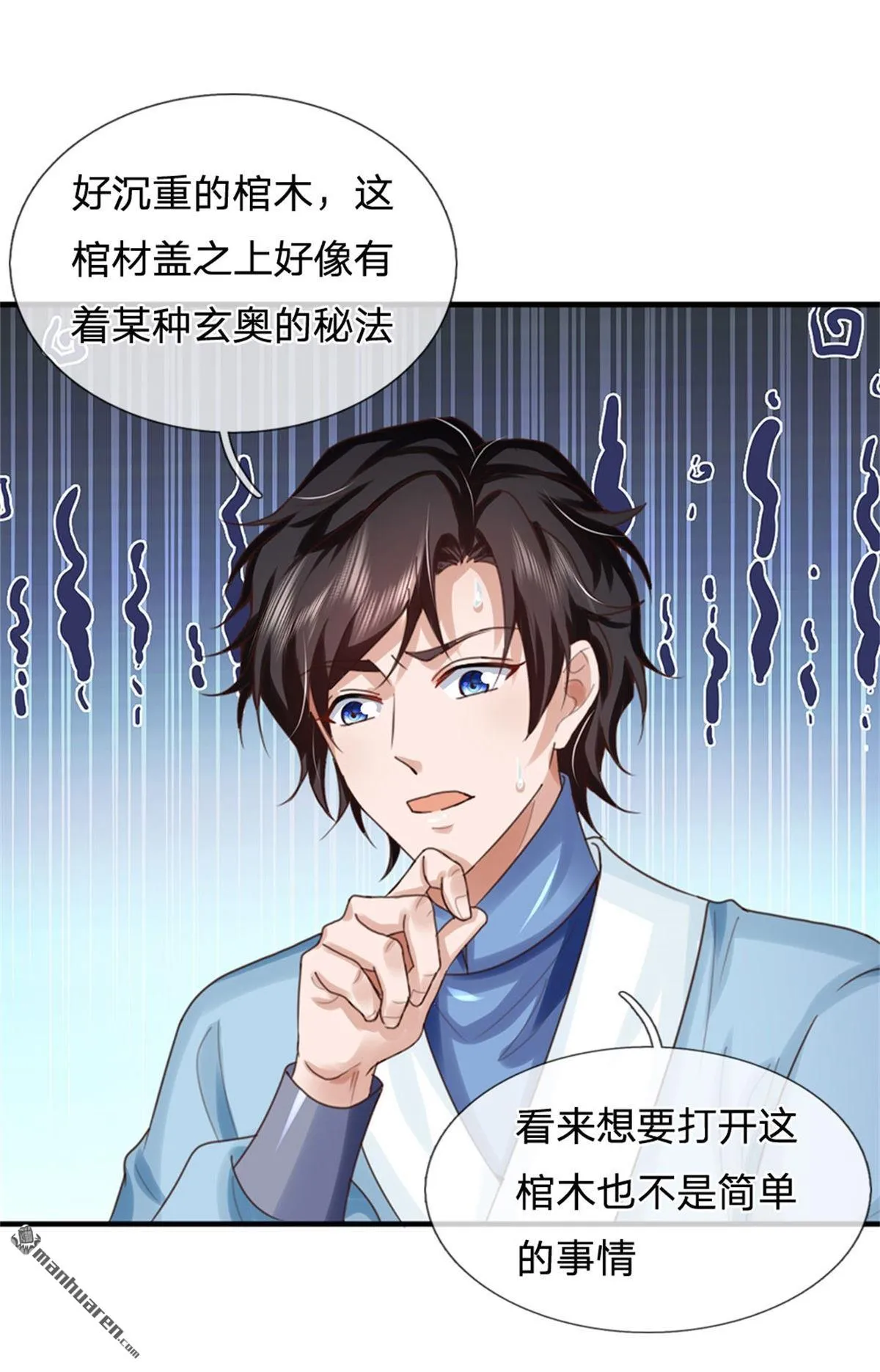 第25回 第37页