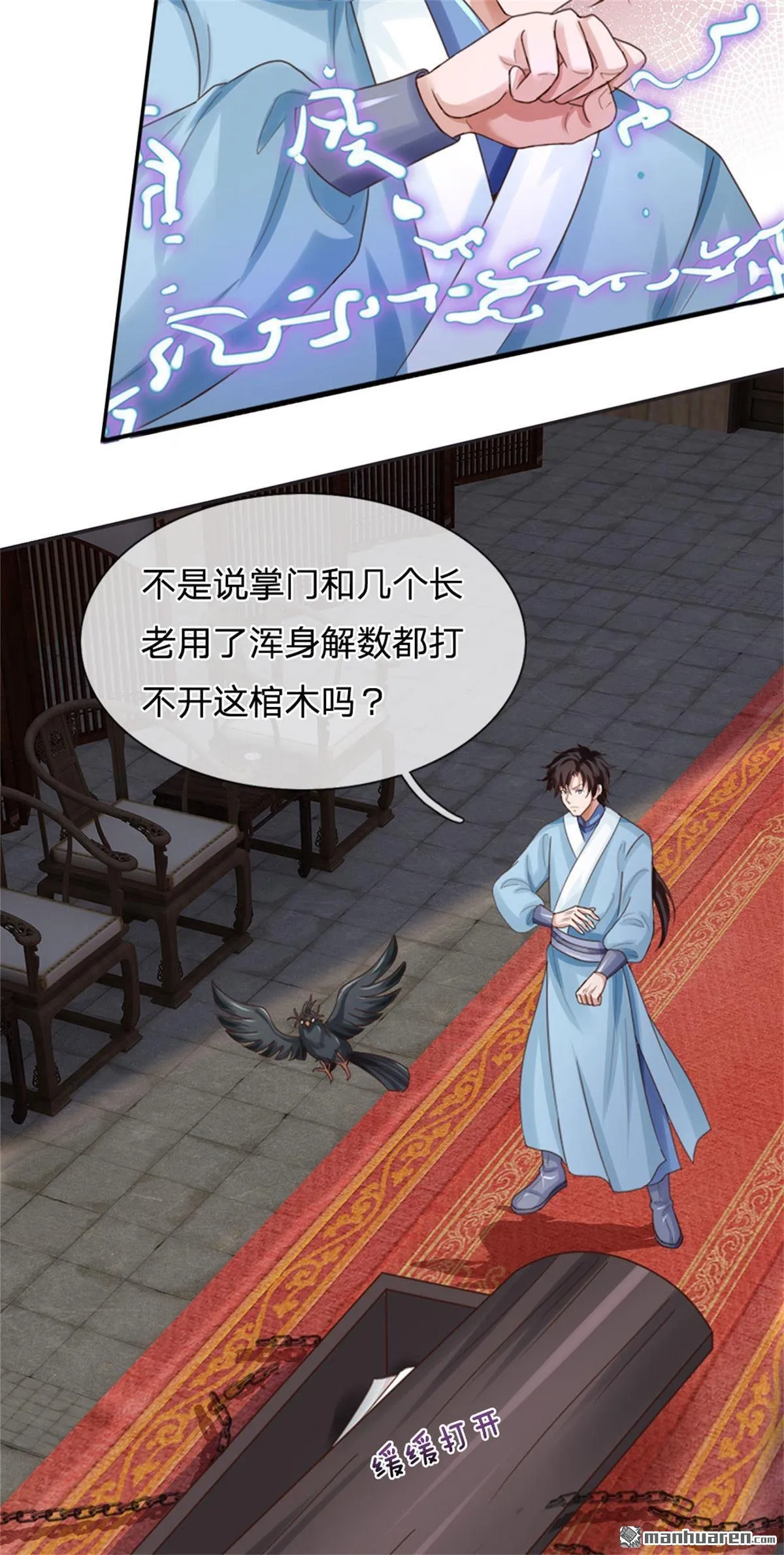 第25回 第39页