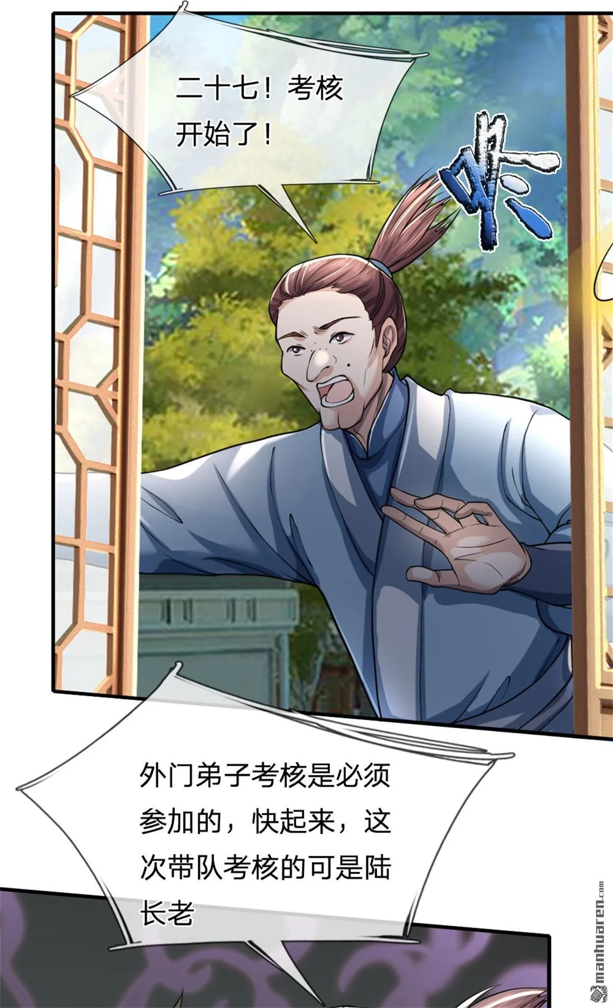 第25回 第56页