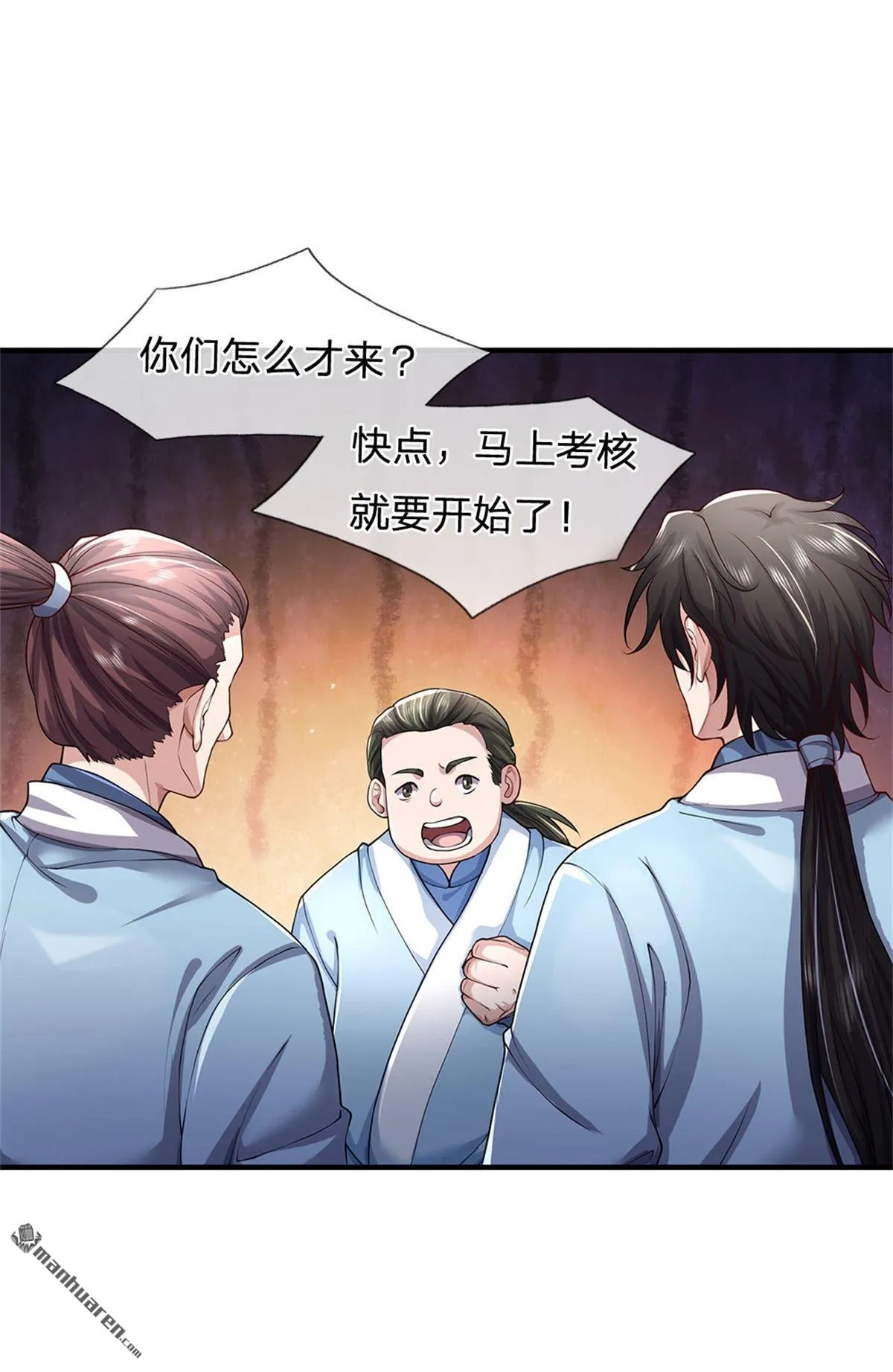 第26回 第1页