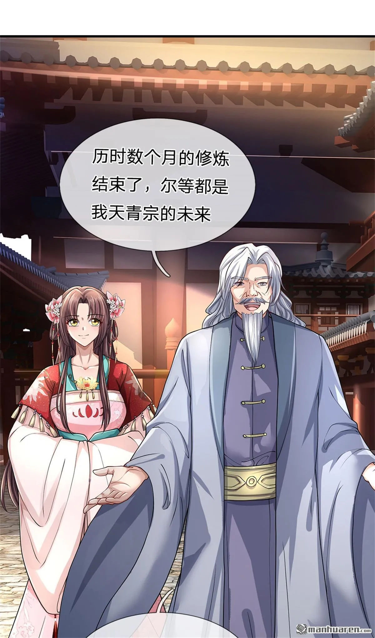 第26回 第2页