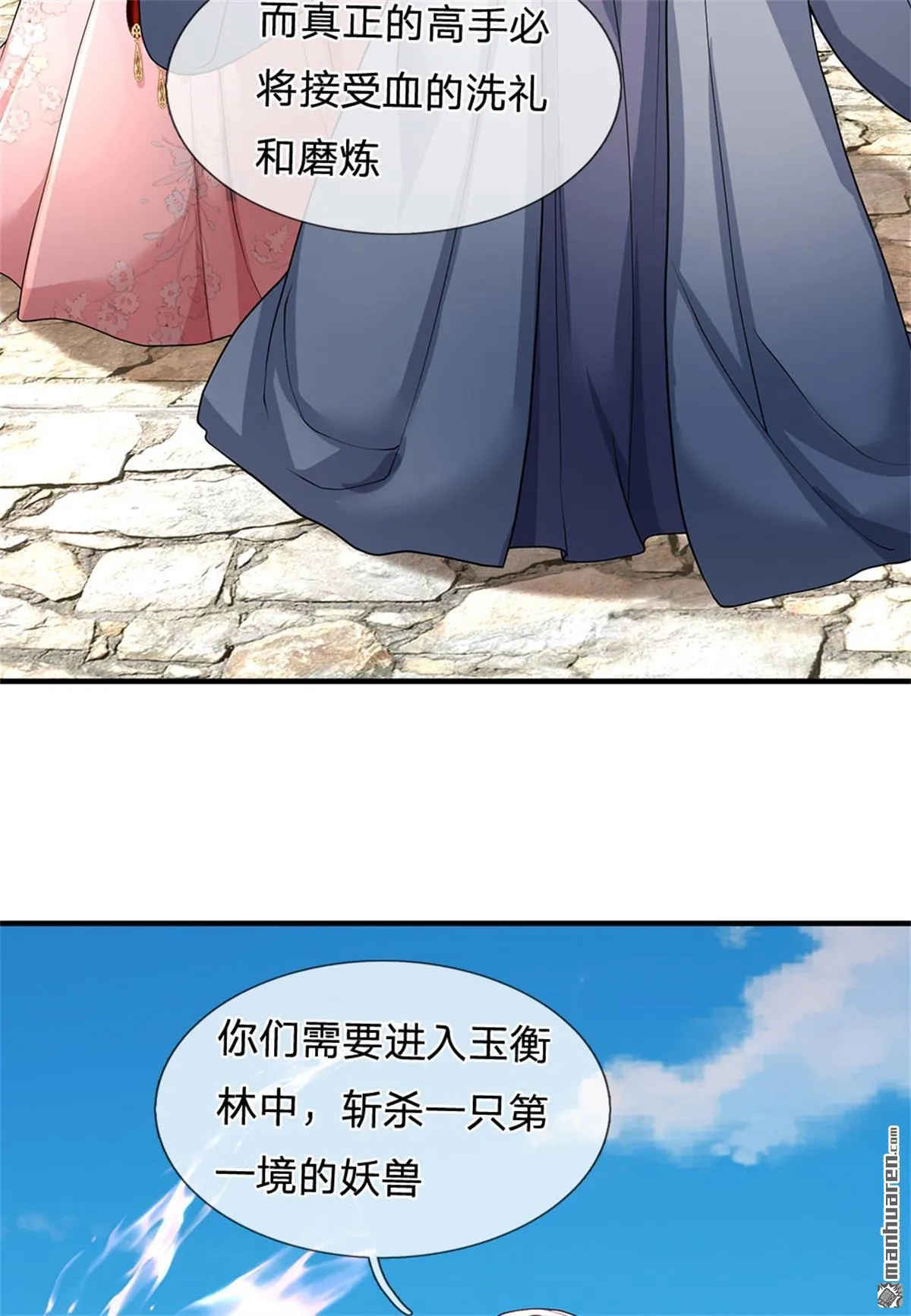 第26回 第3页
