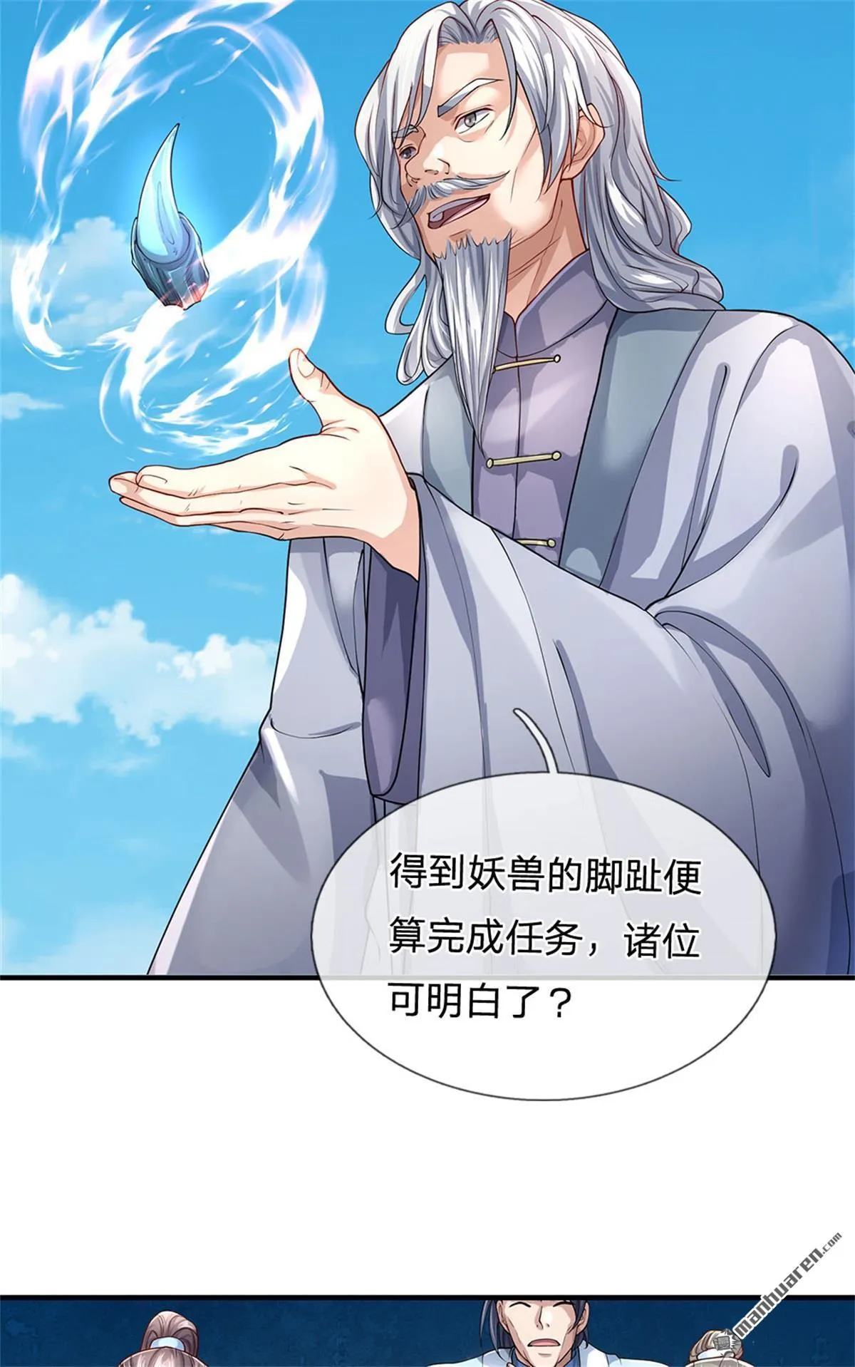 第26回 第4页