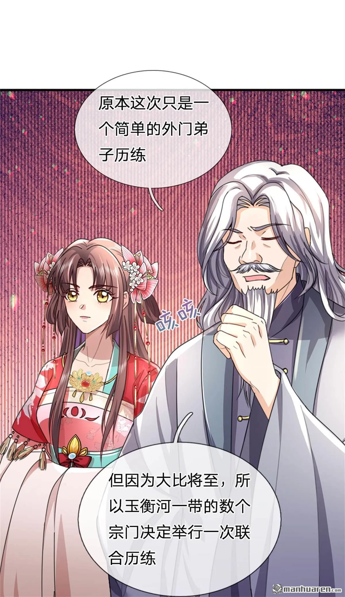 第26回 第6页