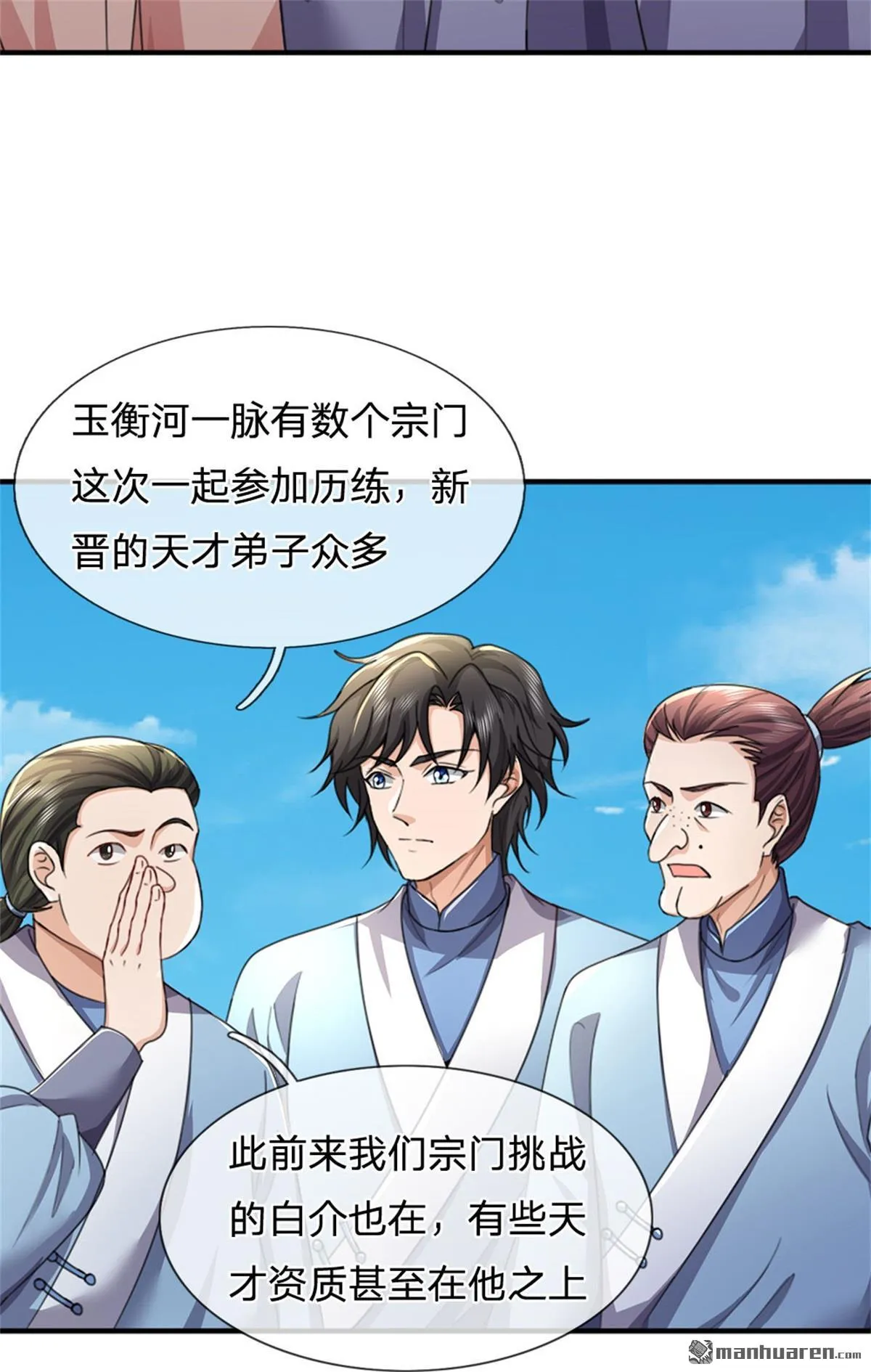 第26回 第7页