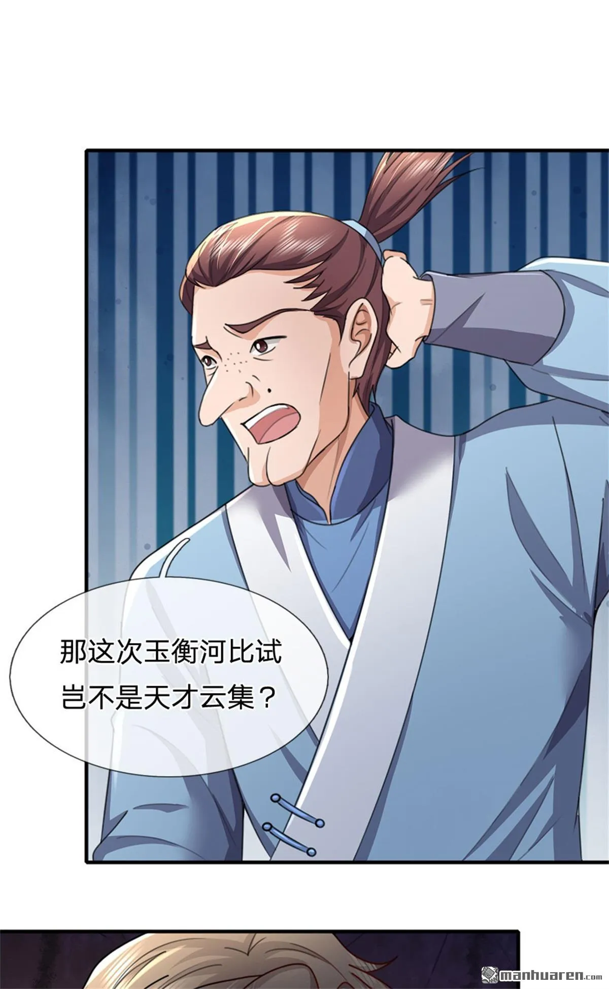 第26回 第8页