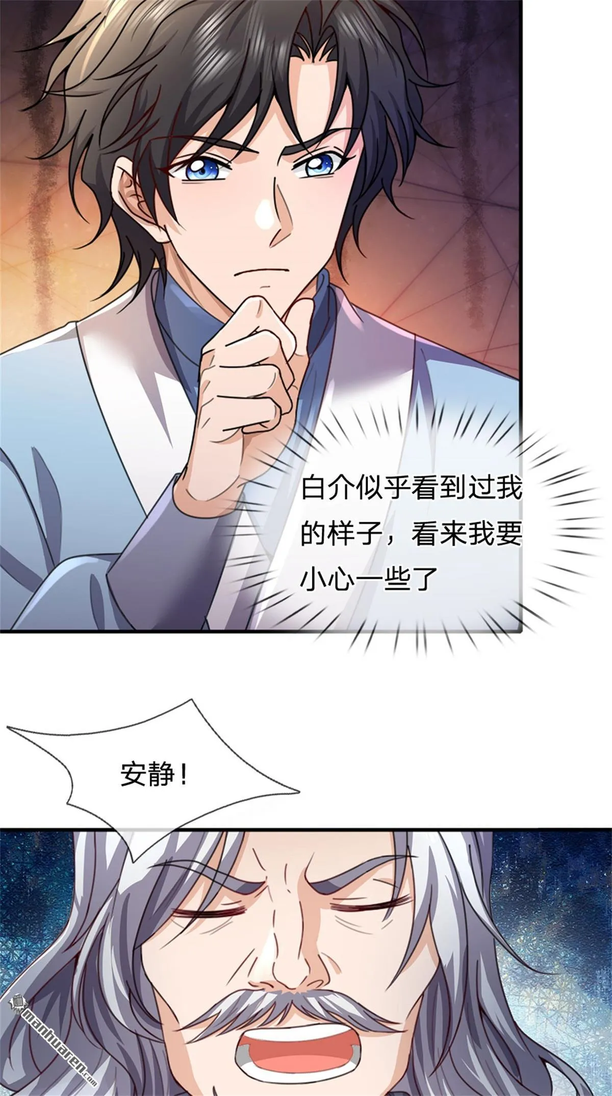 第26回 第9页