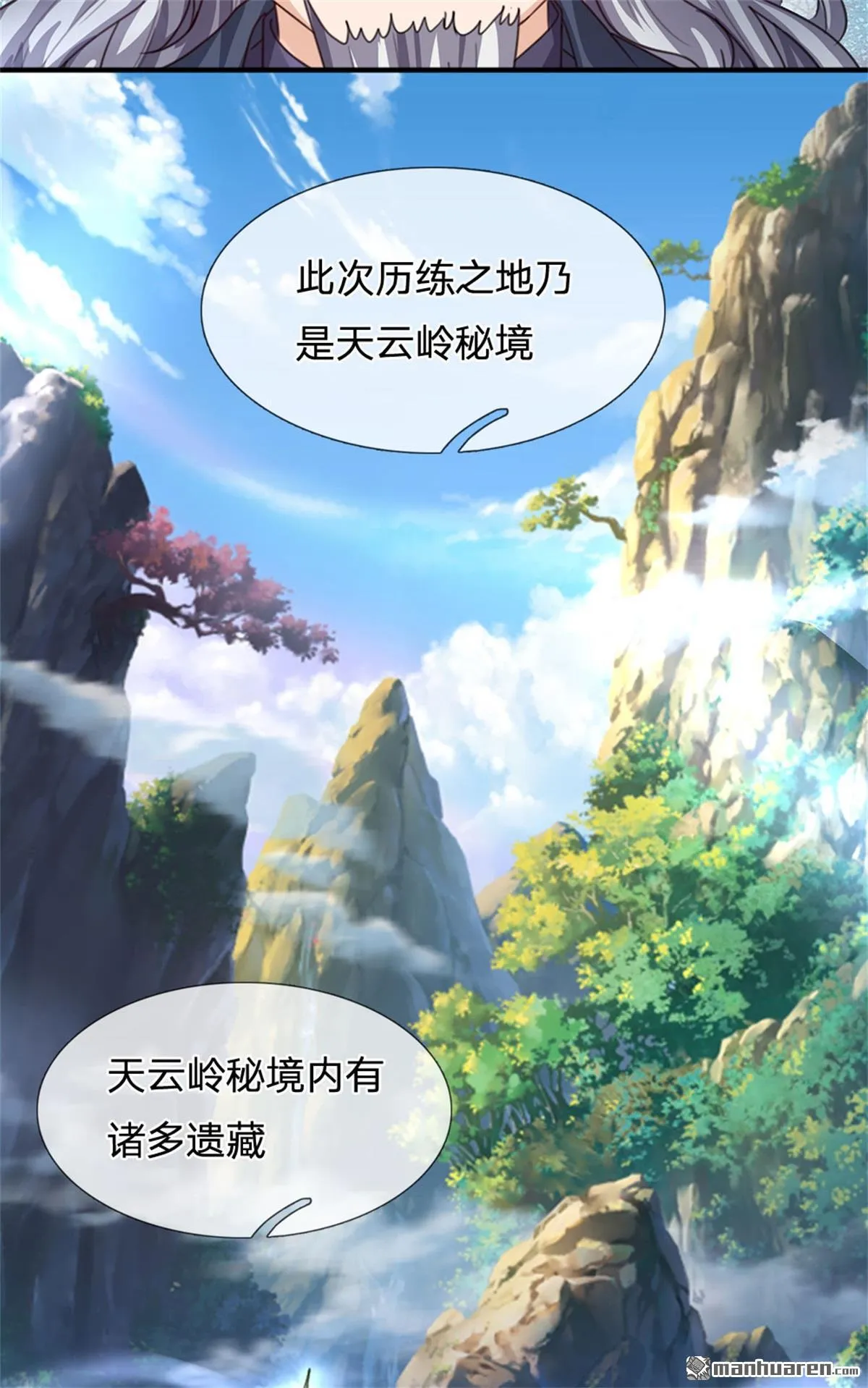 第26回 第10页