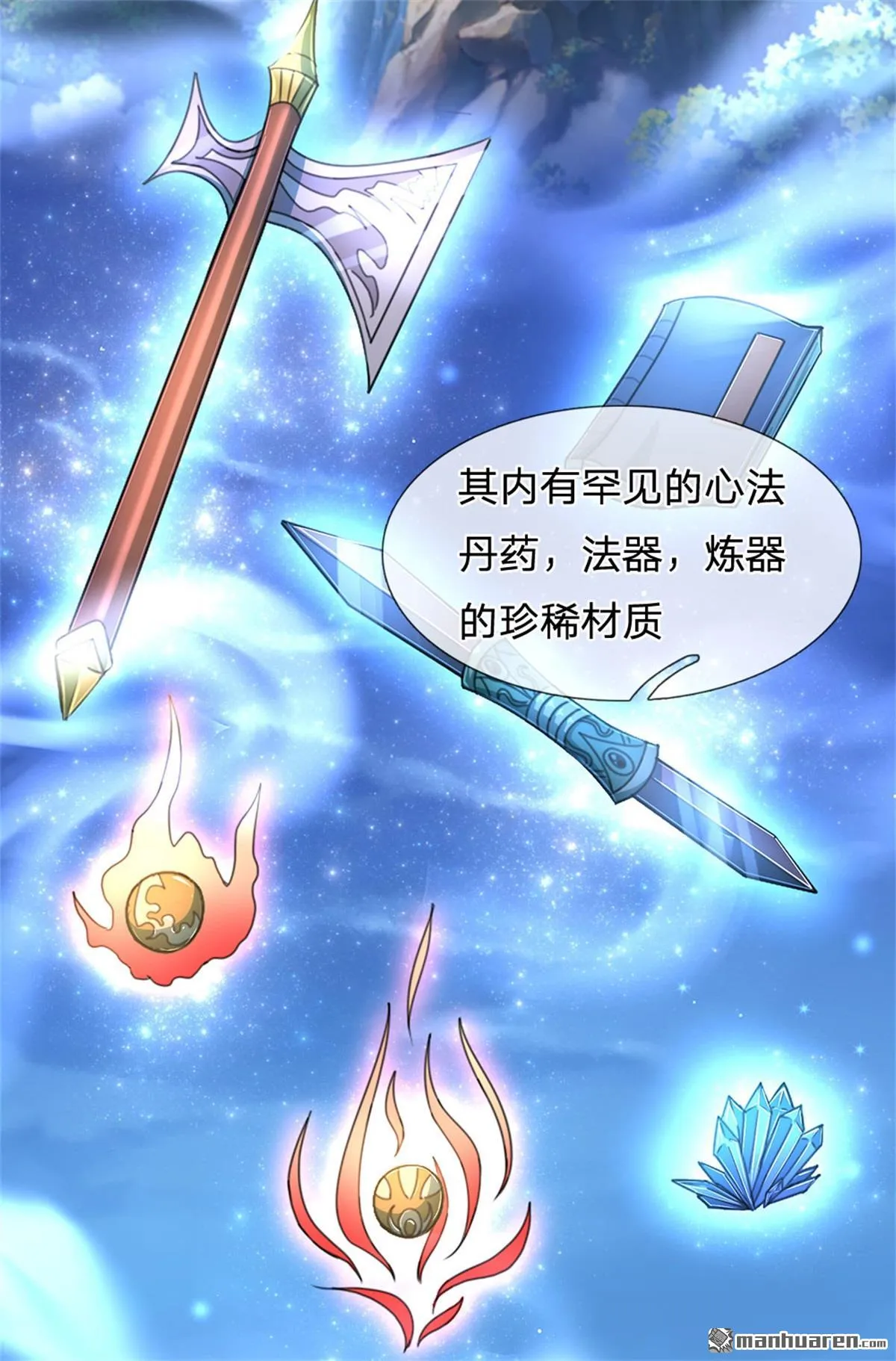 第26回 第11页