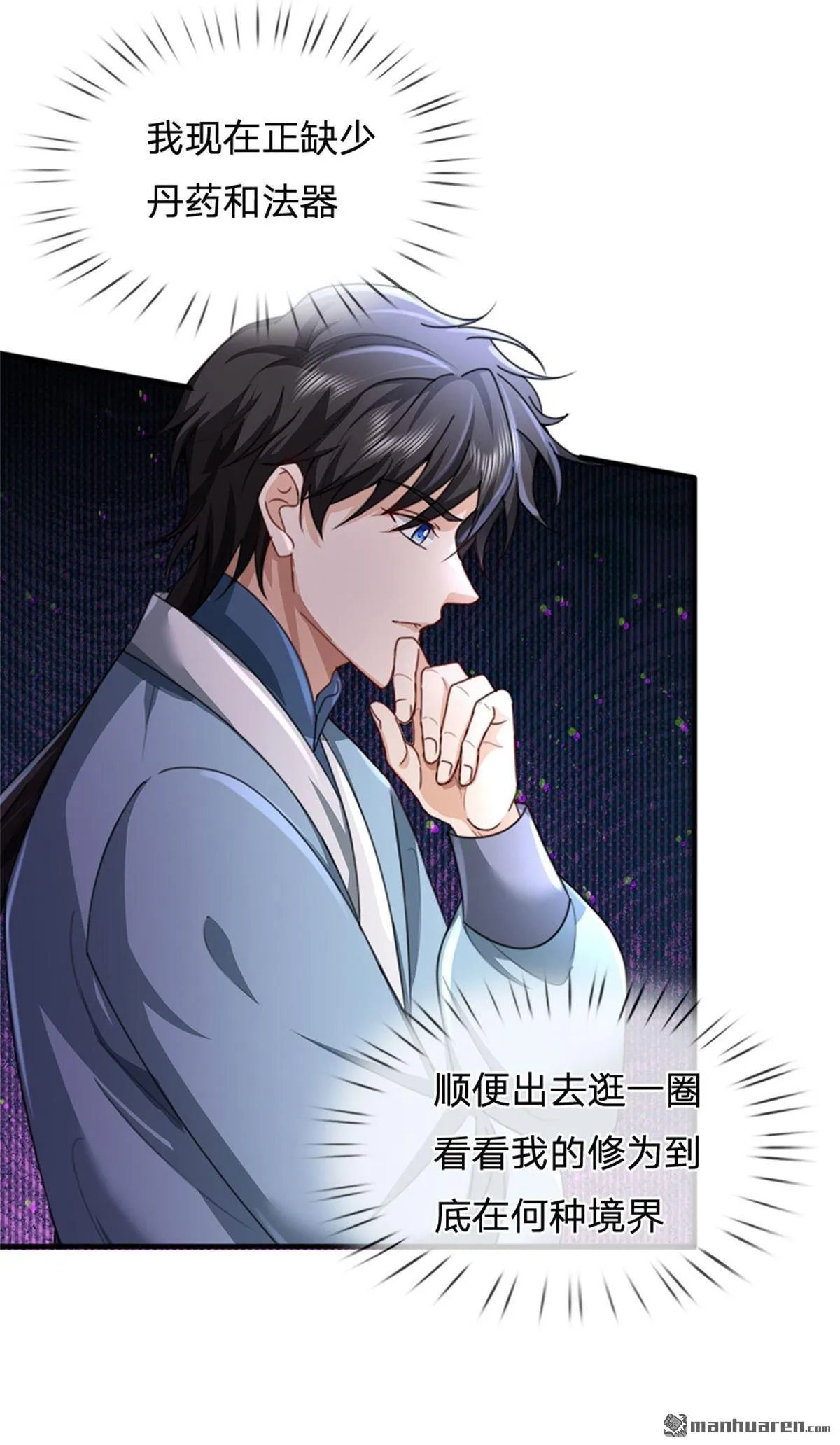 第26回 第14页