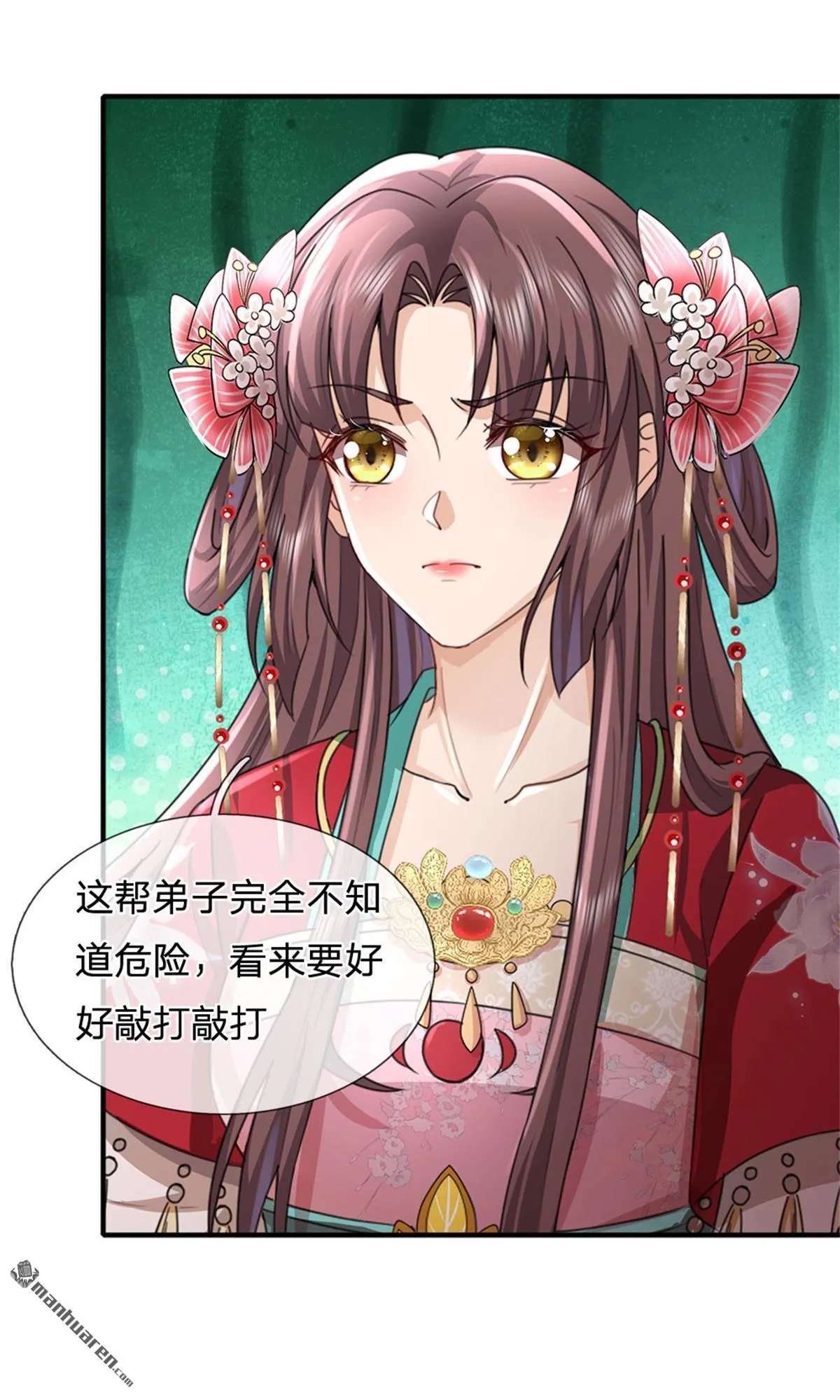 第26回 第15页