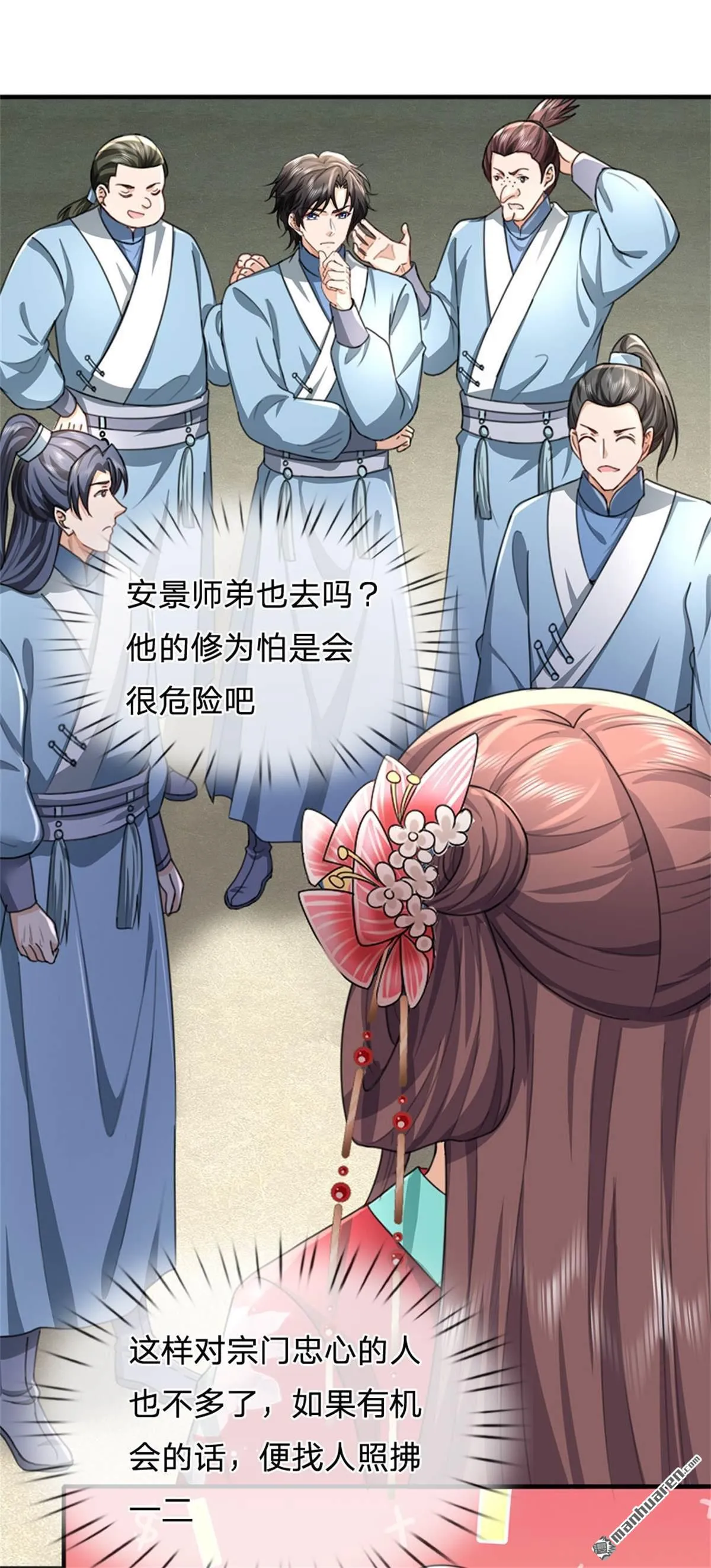 第26回 第16页