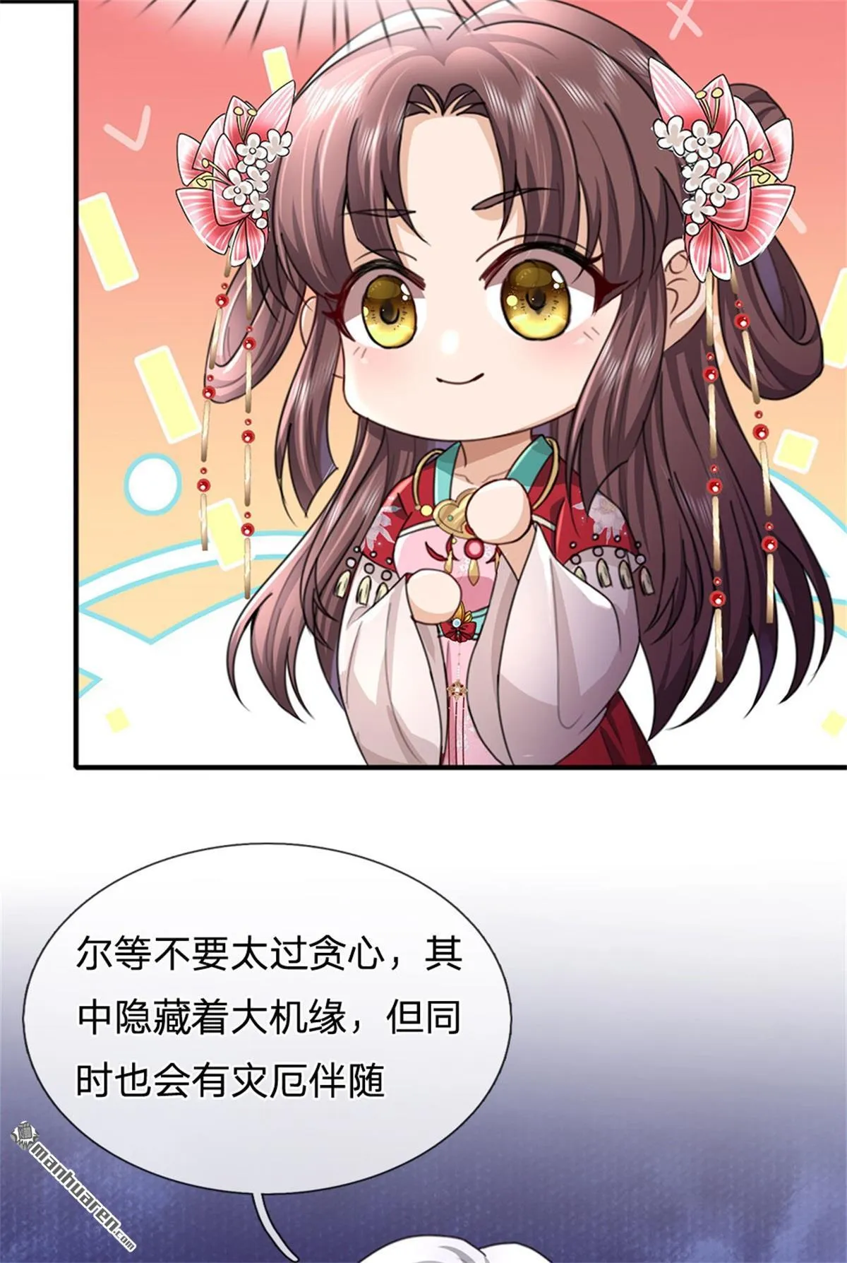 第26回 第17页