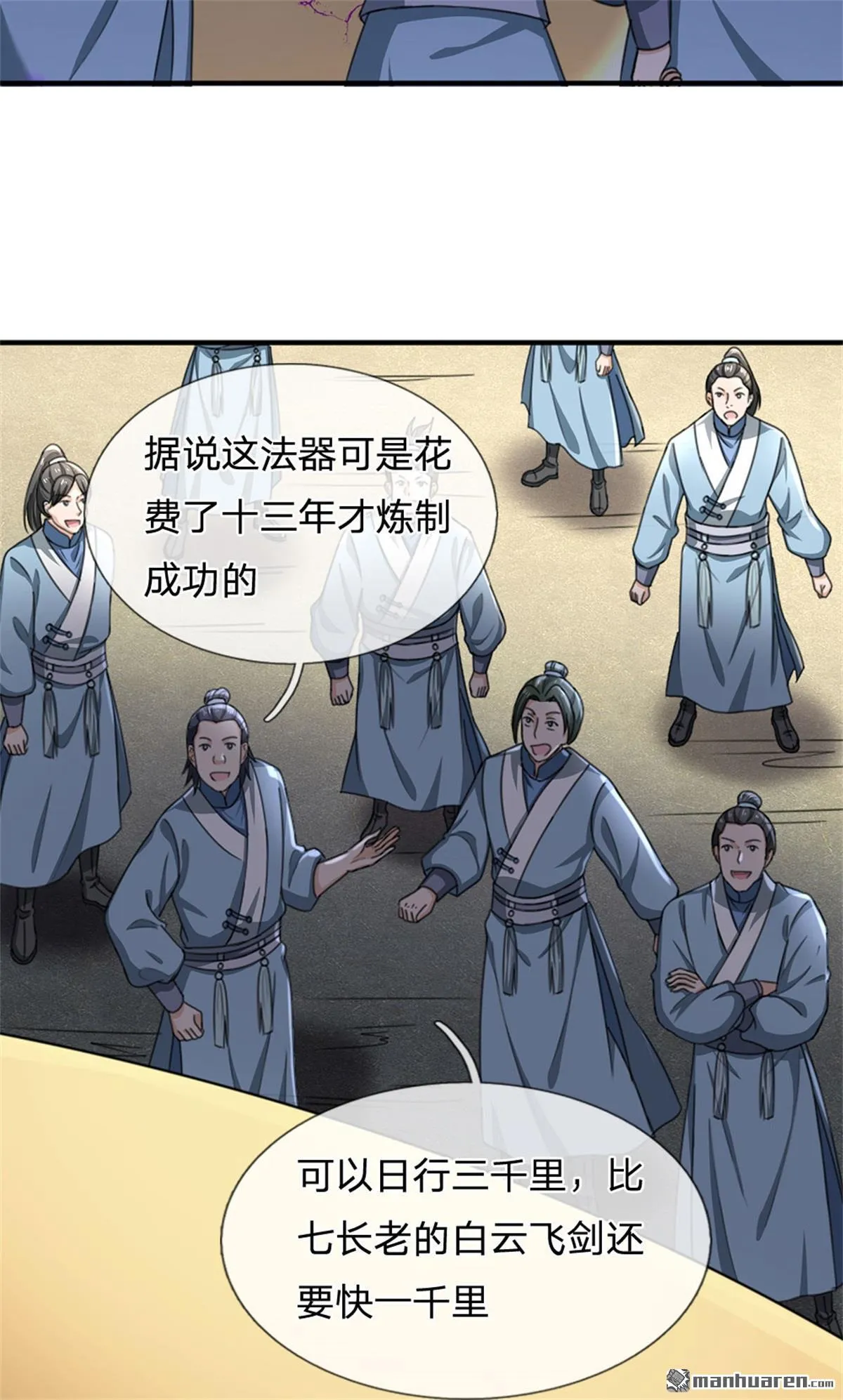第26回 第22页