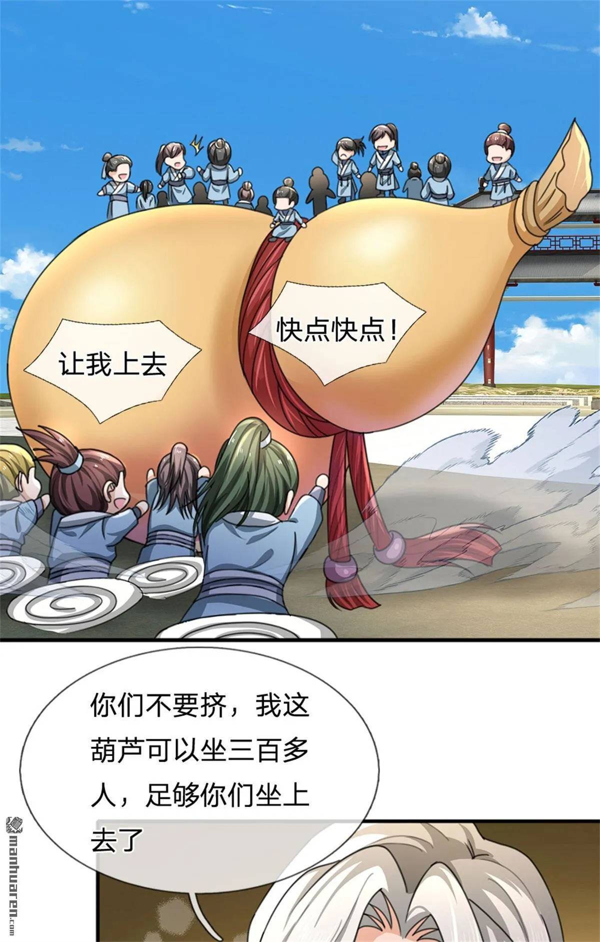 第26回 第24页