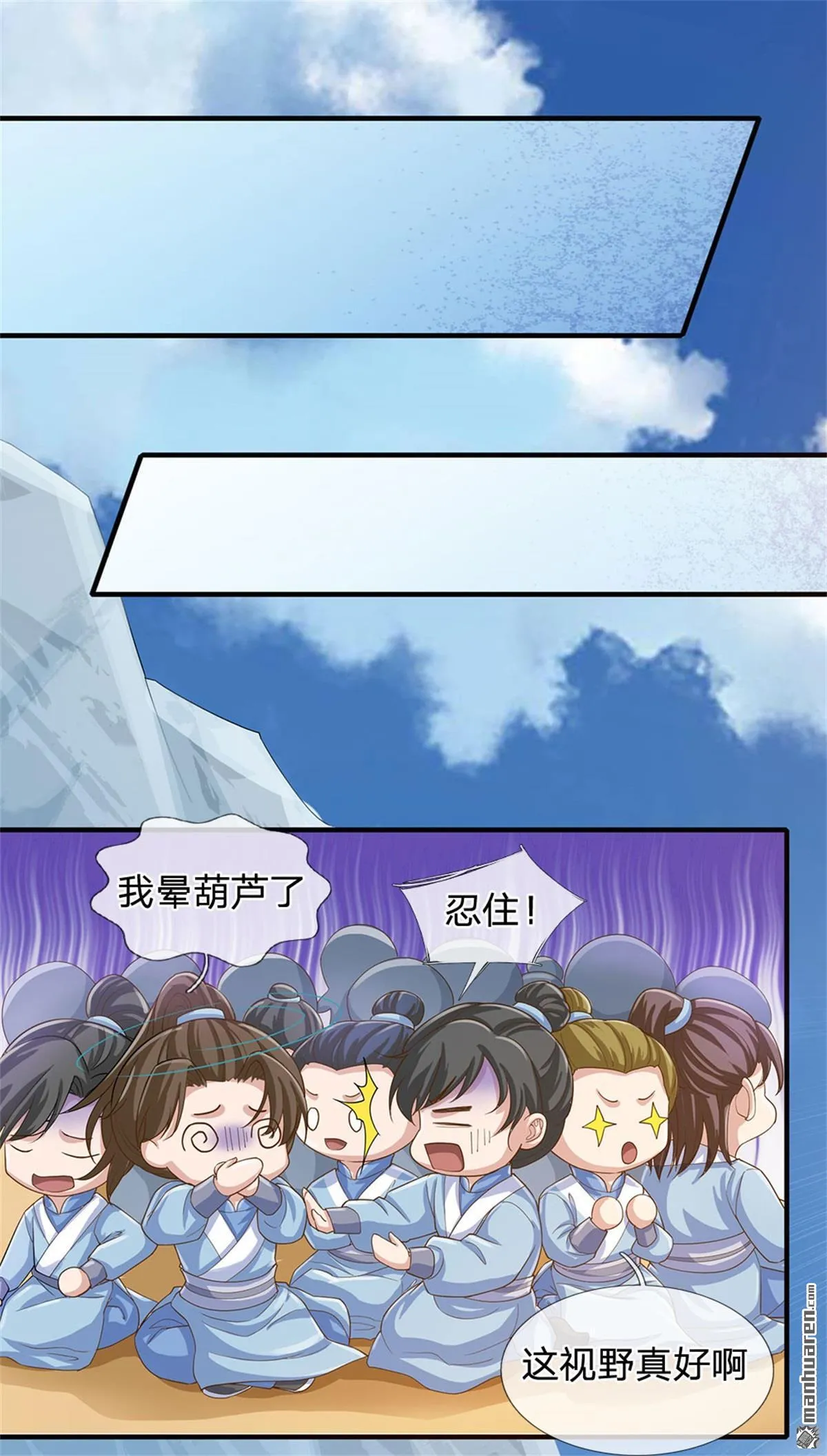 第26回 第29页