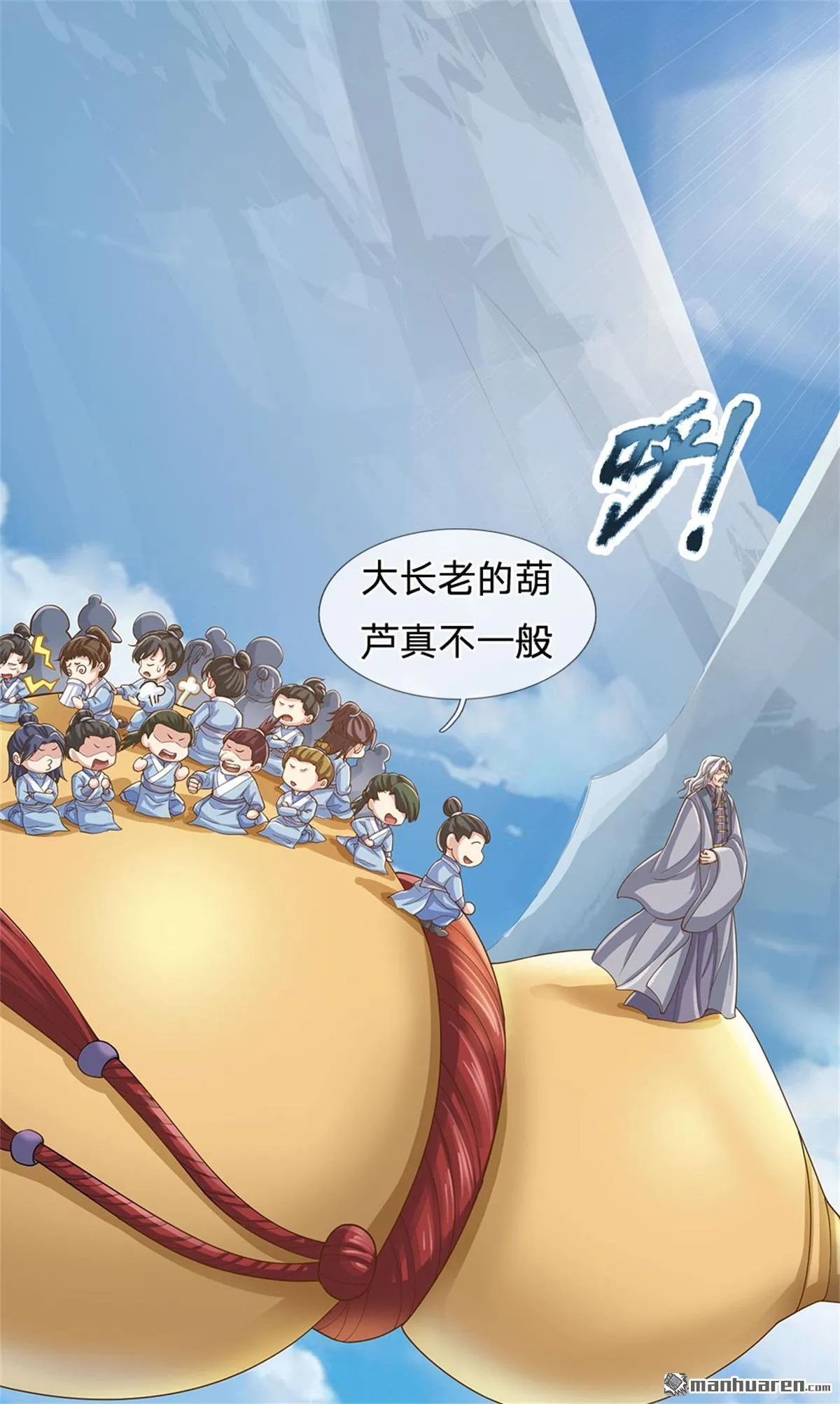 第26回 第30页