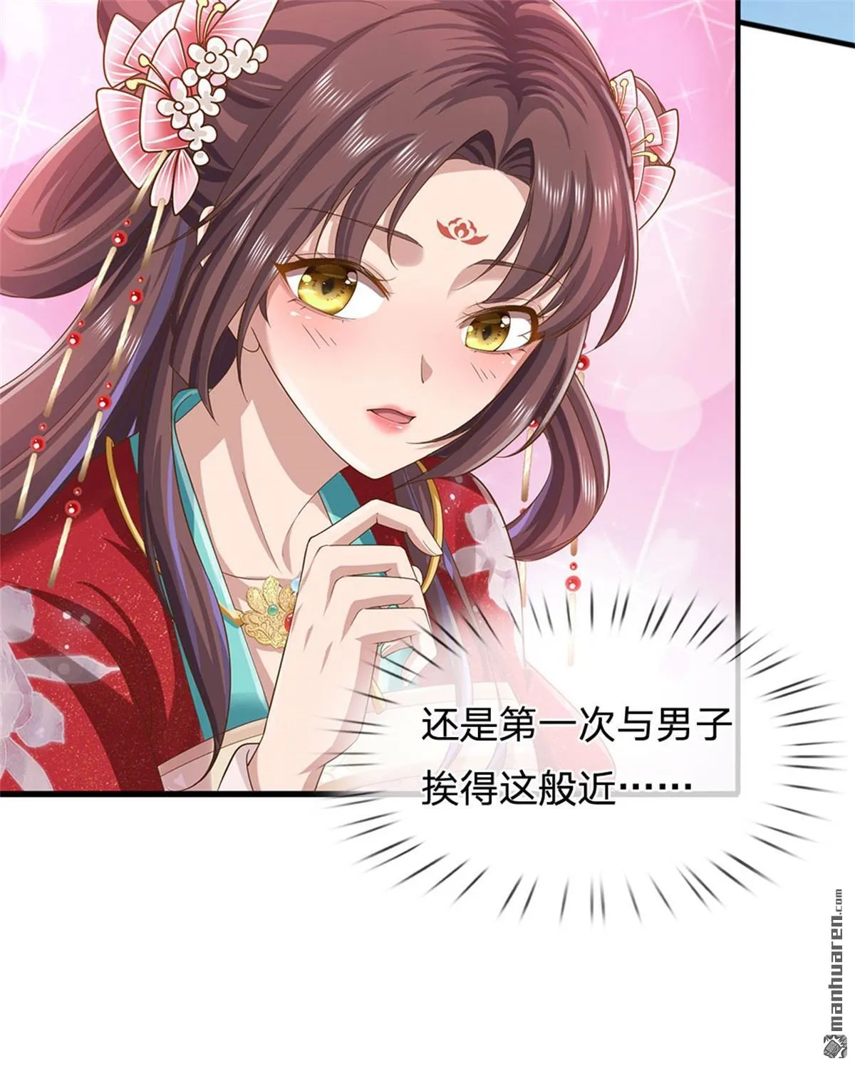 第26回 第32页