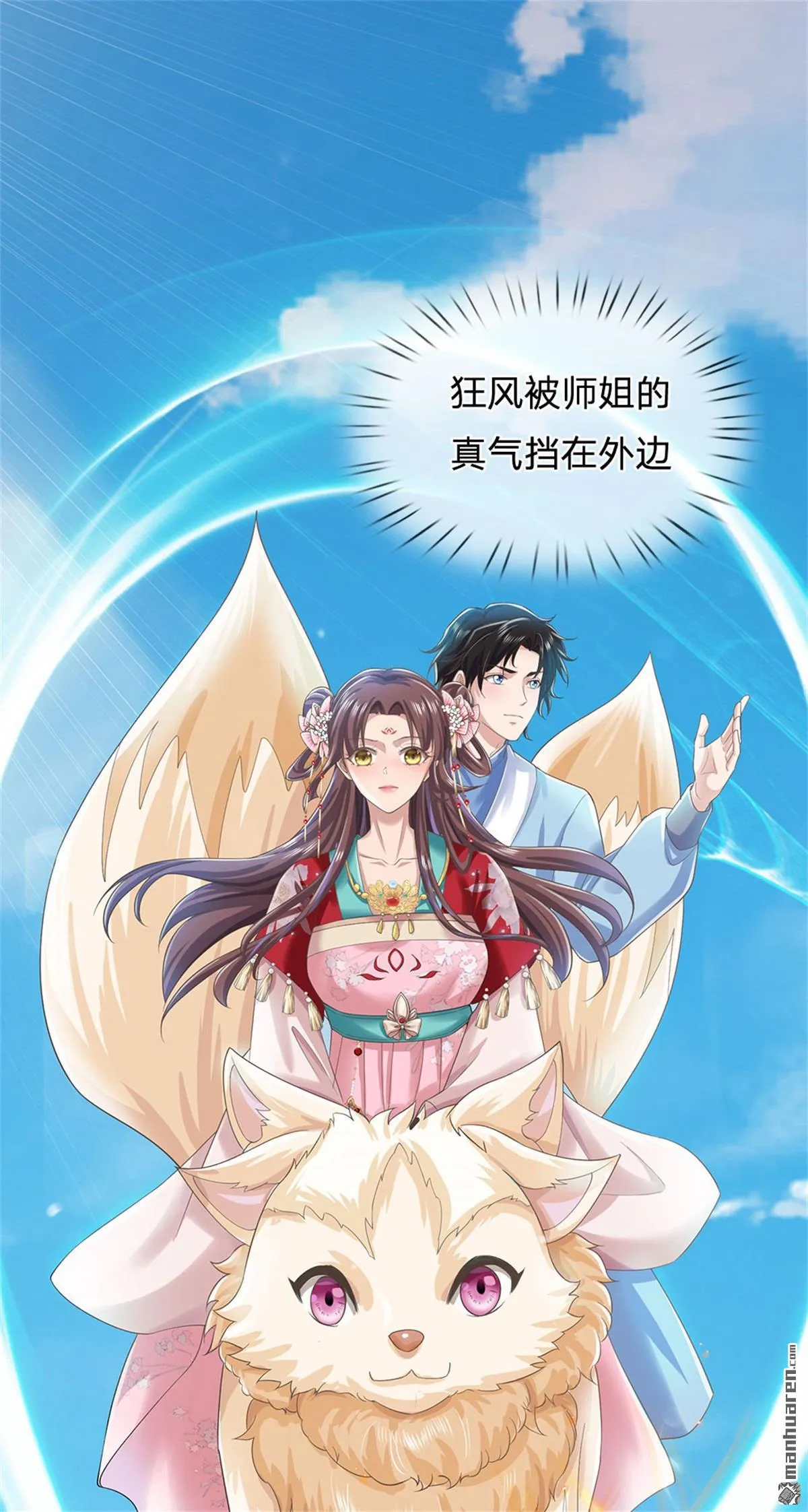 第26回 第33页