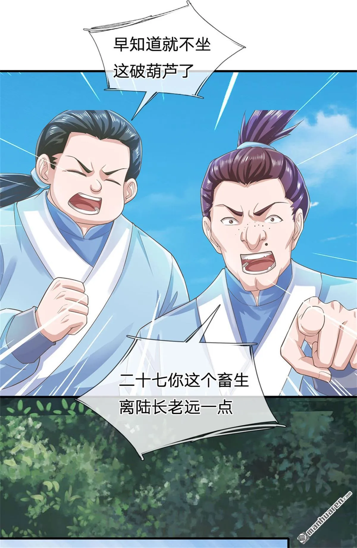 第26回 第35页