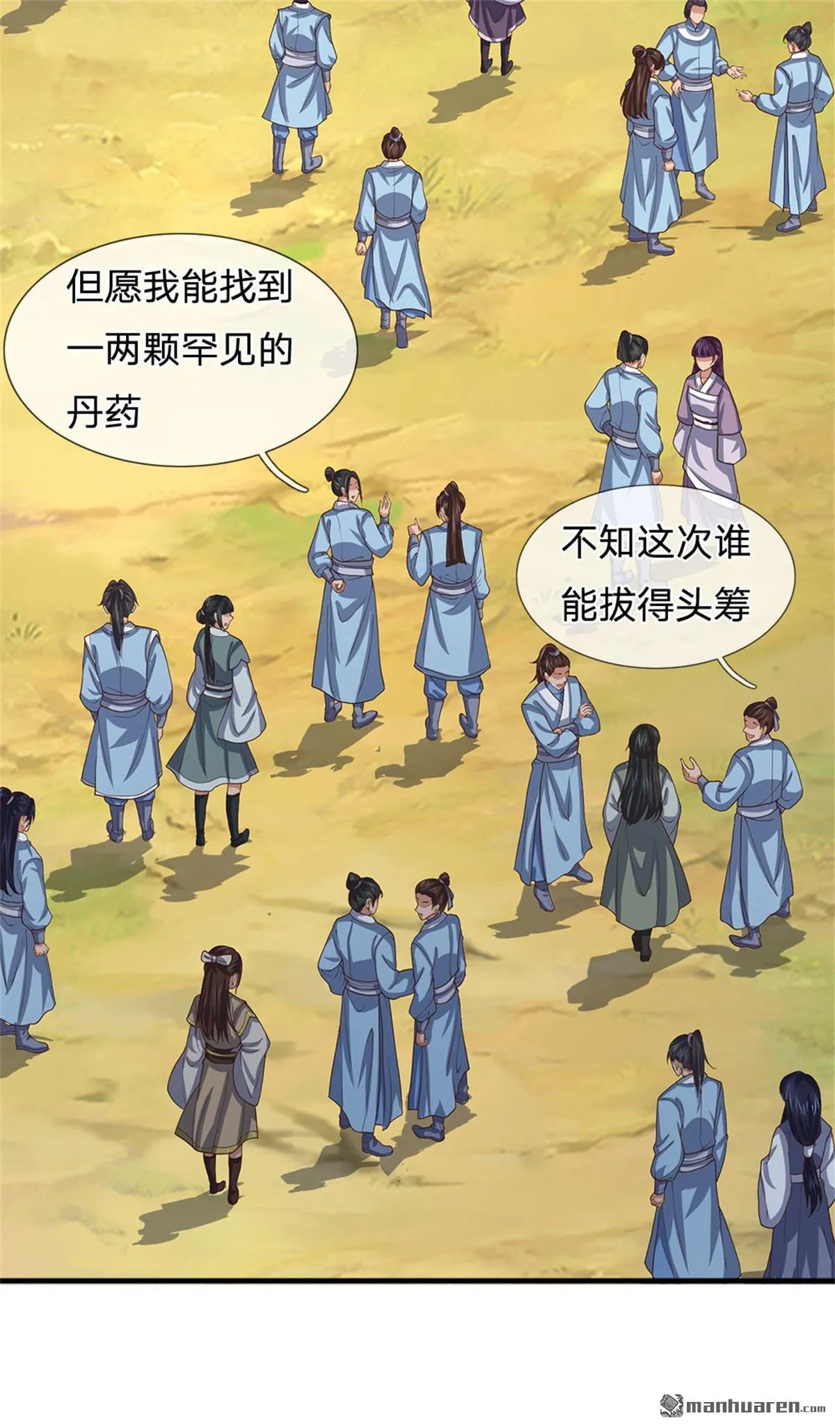 第26回 第49页