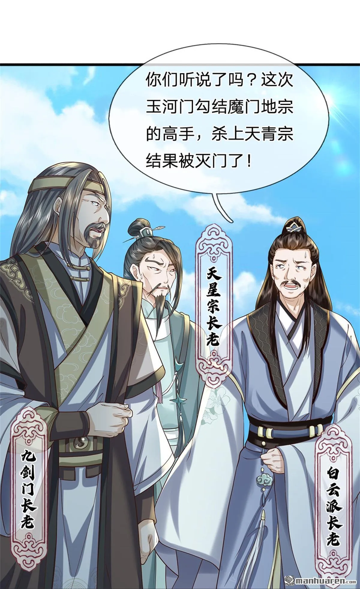 第26回 第50页