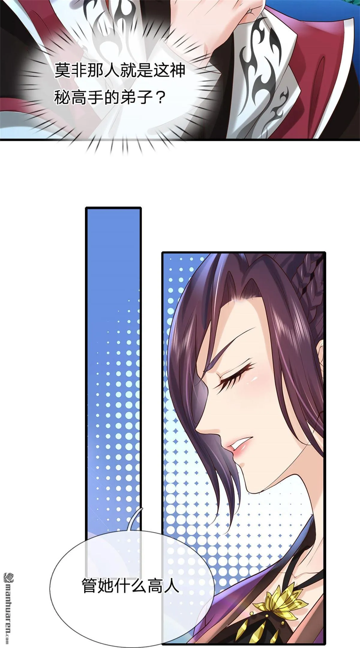 第26回 第54页