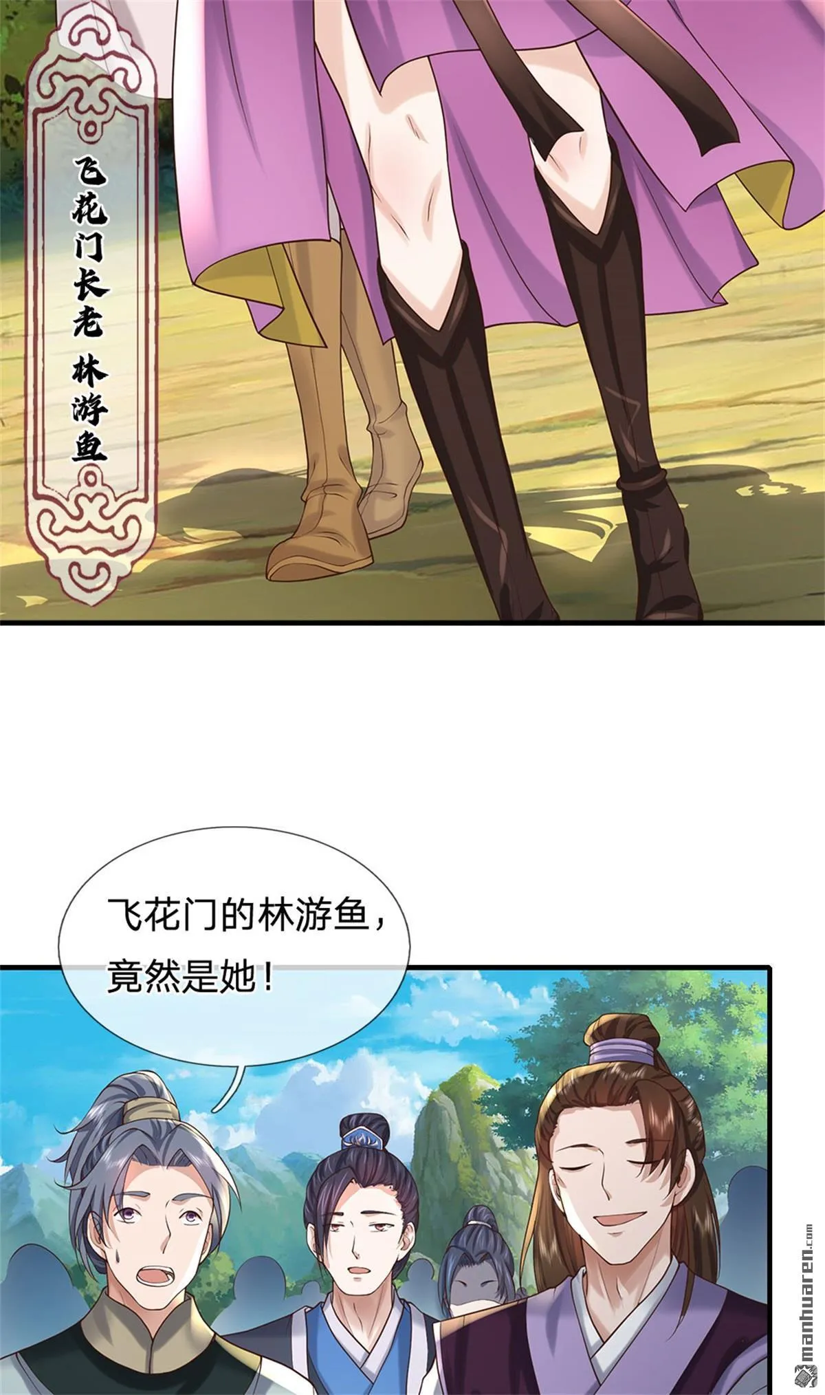 第26回 第56页