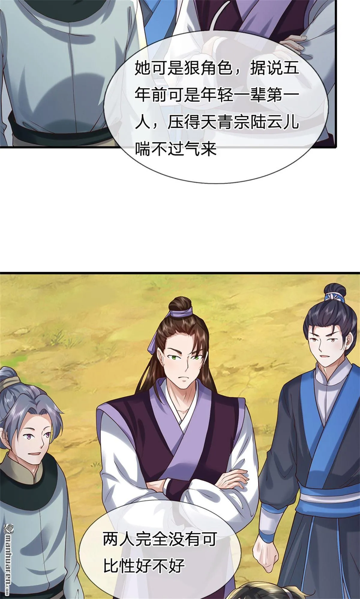 第26回 第57页