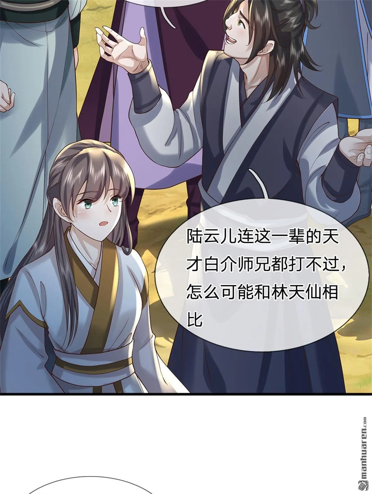 第26回 第58页
