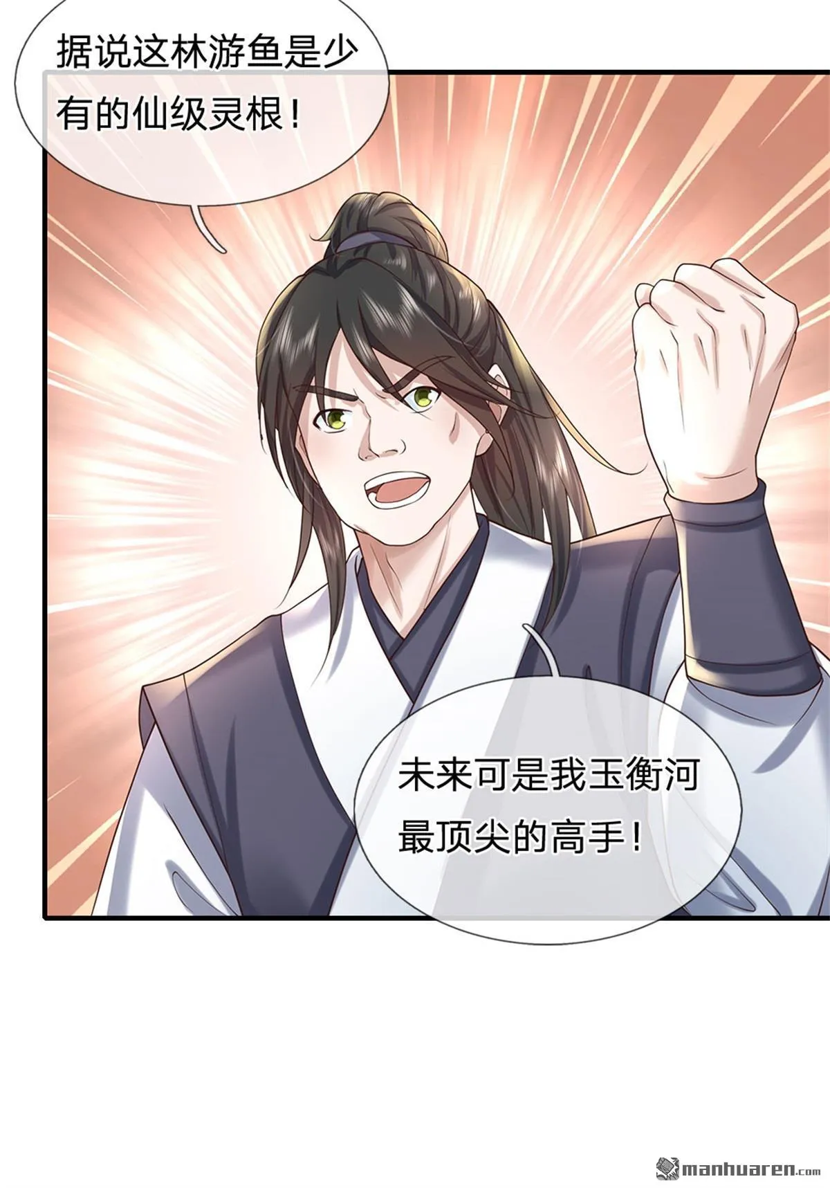 第26回 第59页