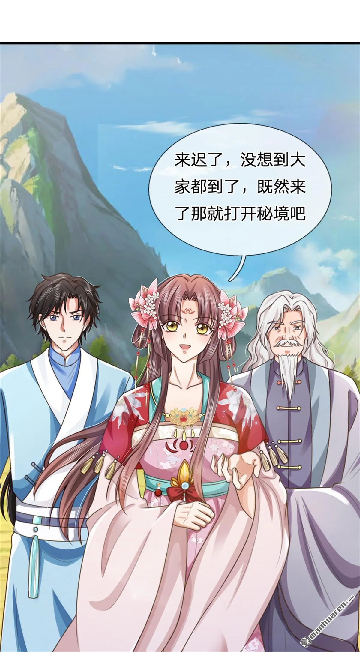 第27回 第2页