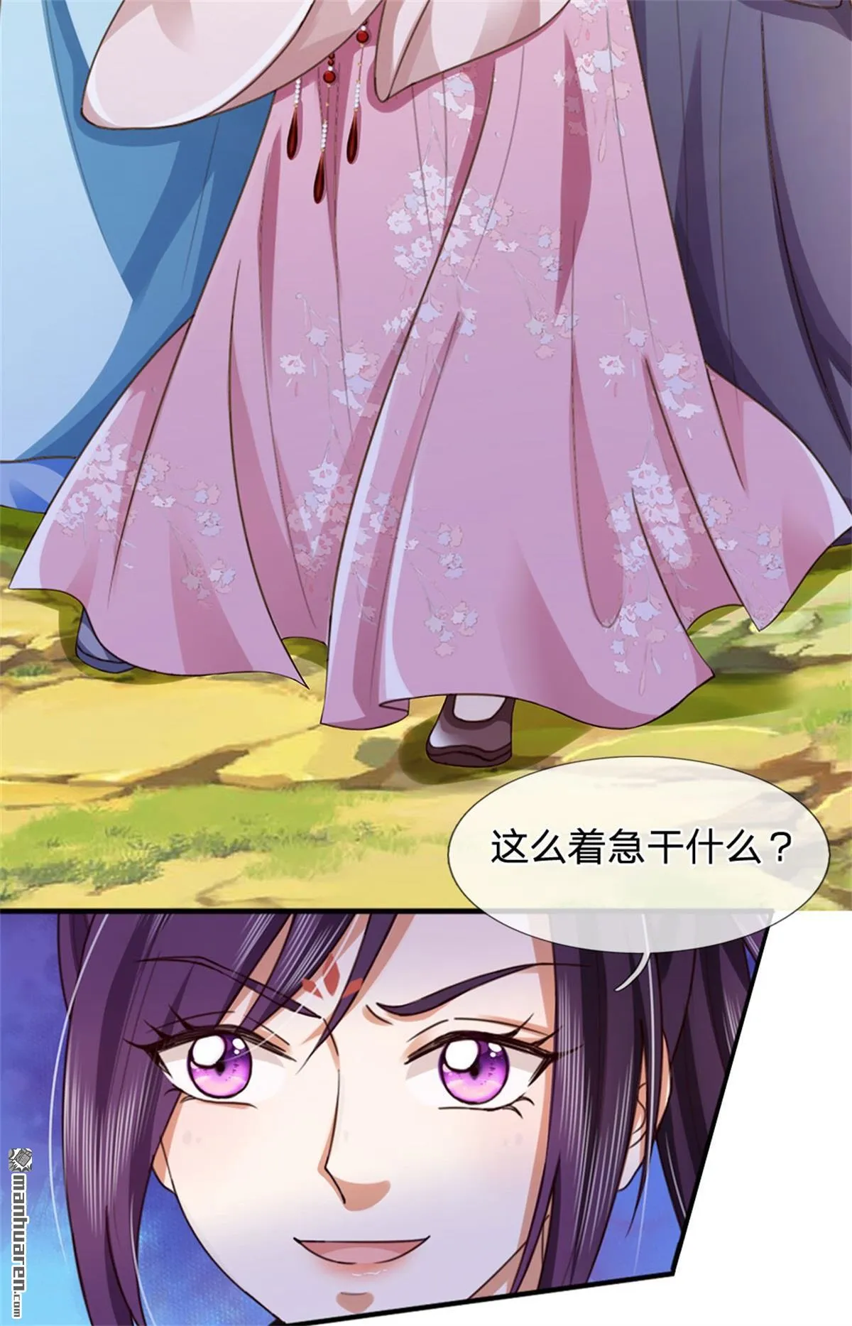 第27回 第3页