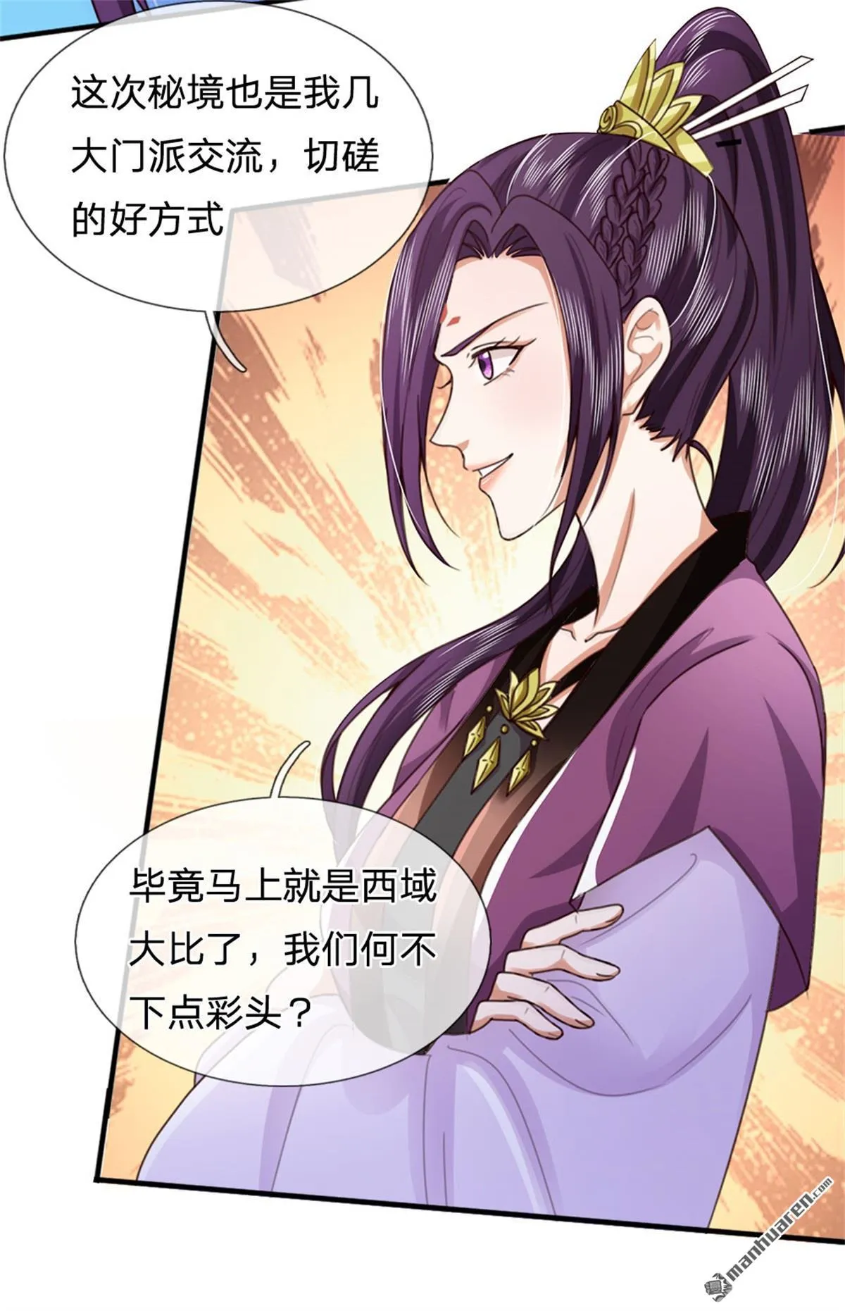 第27回 第4页