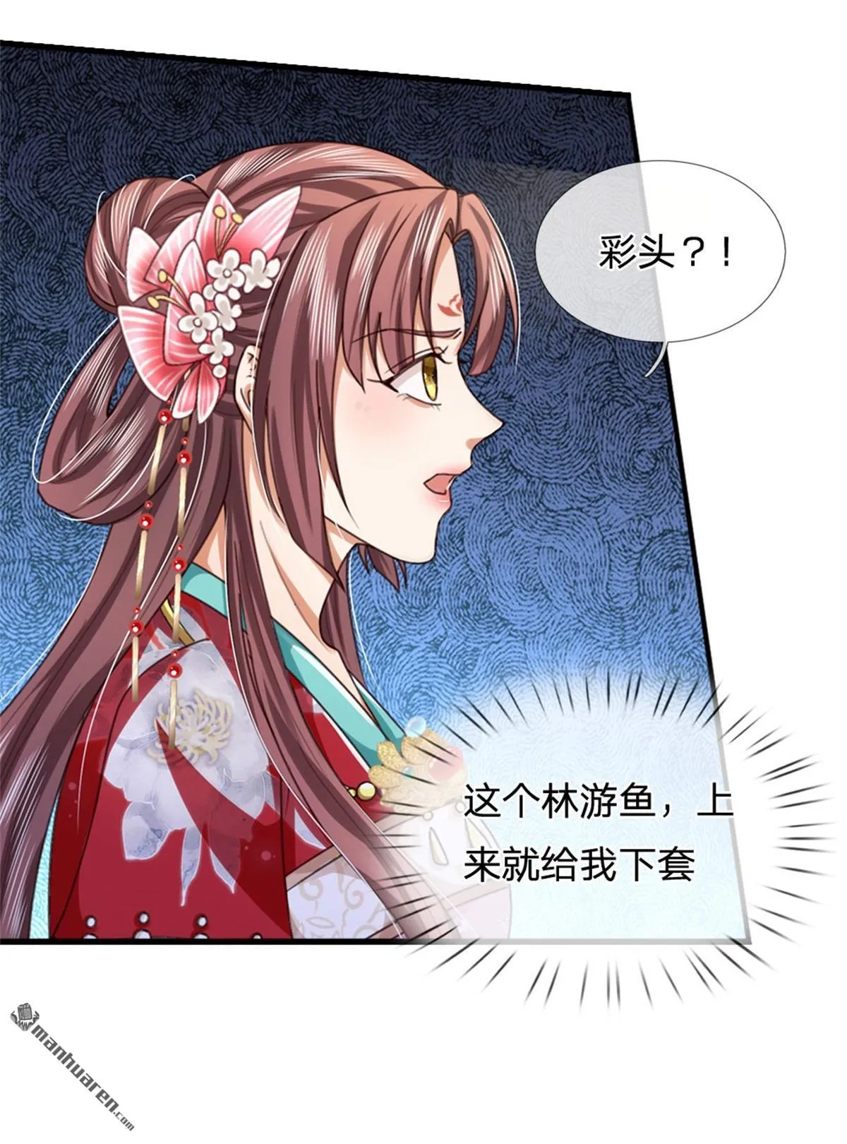 第27回 第5页