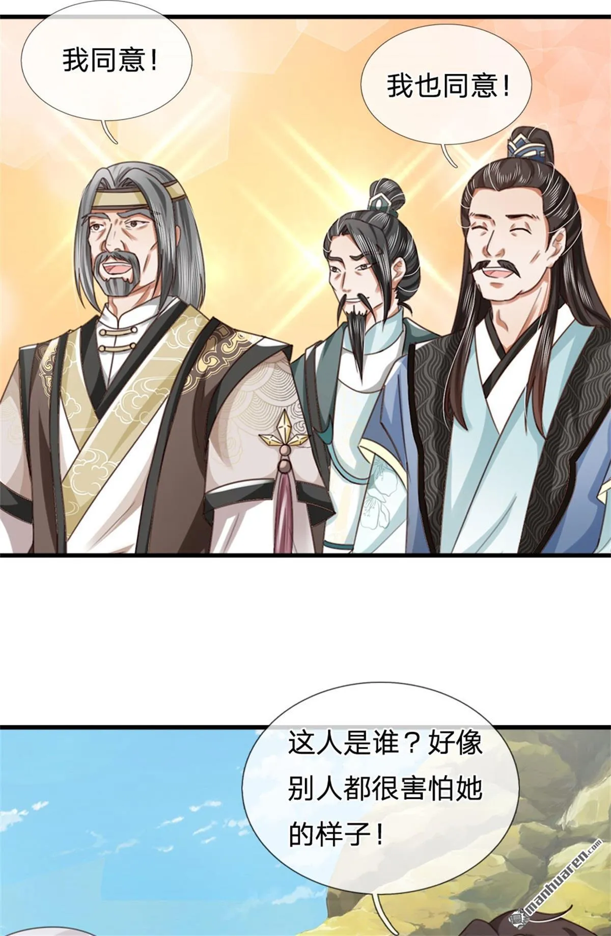 第27回 第6页