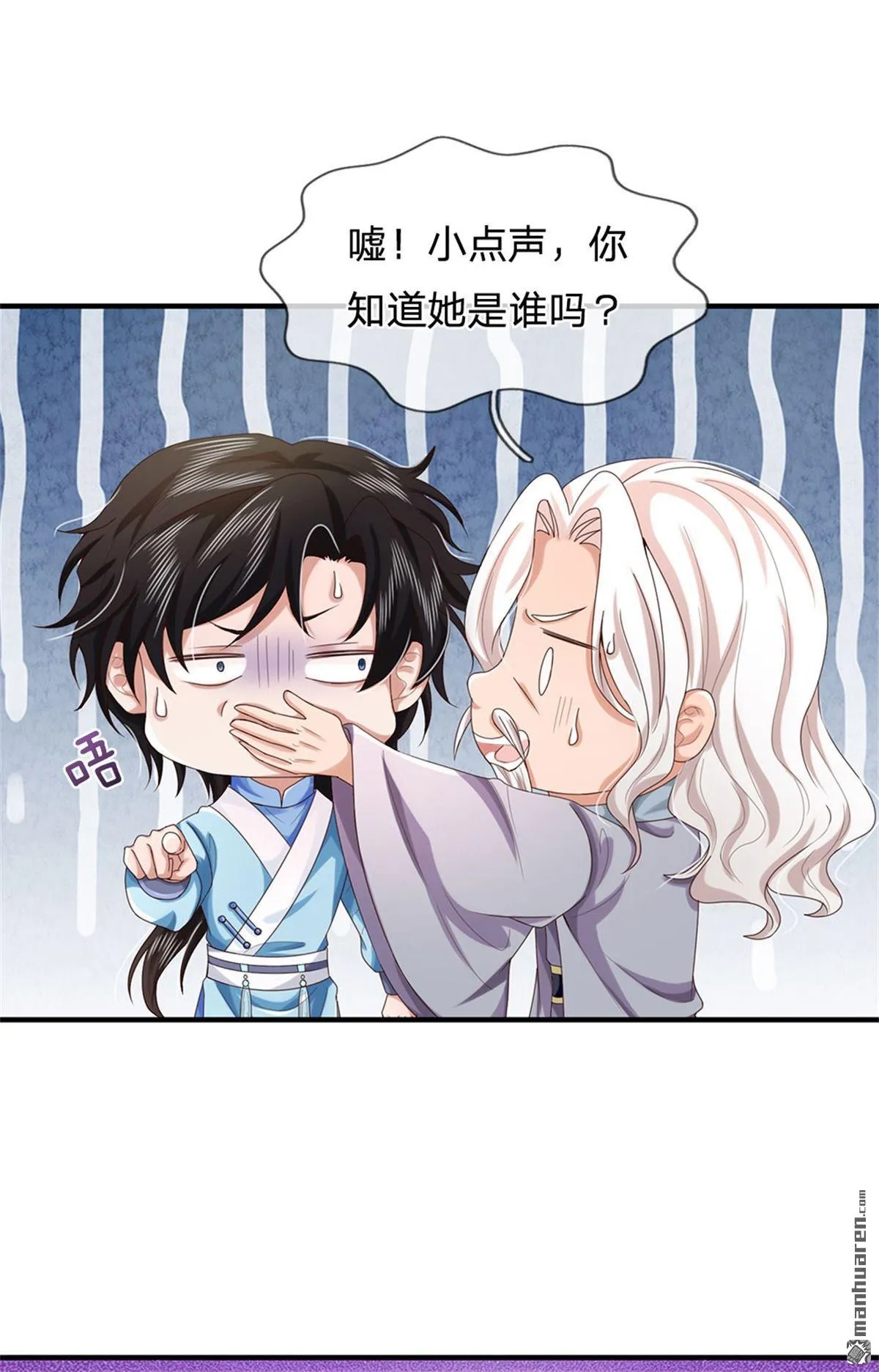 第27回 第8页