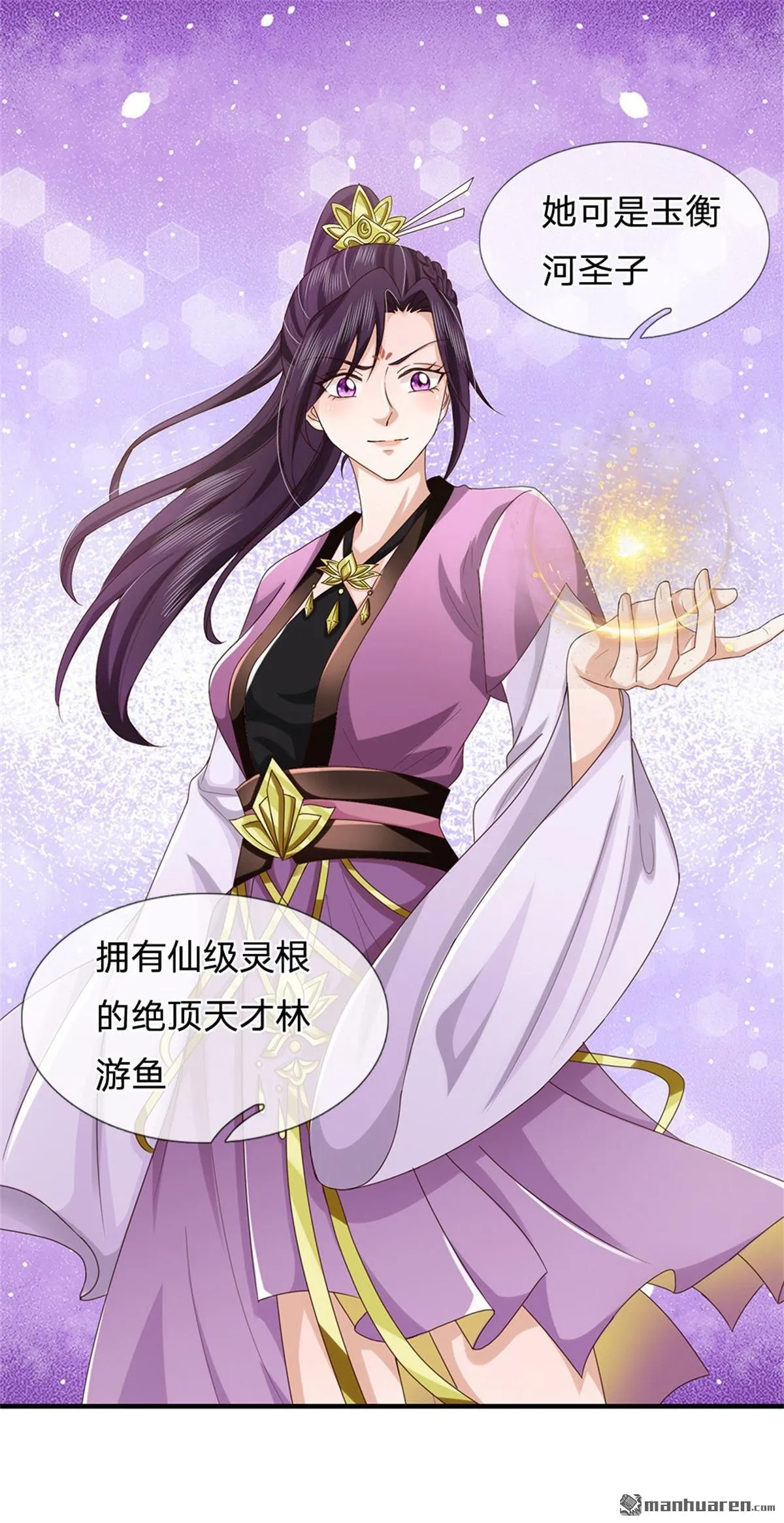 第27回 第9页