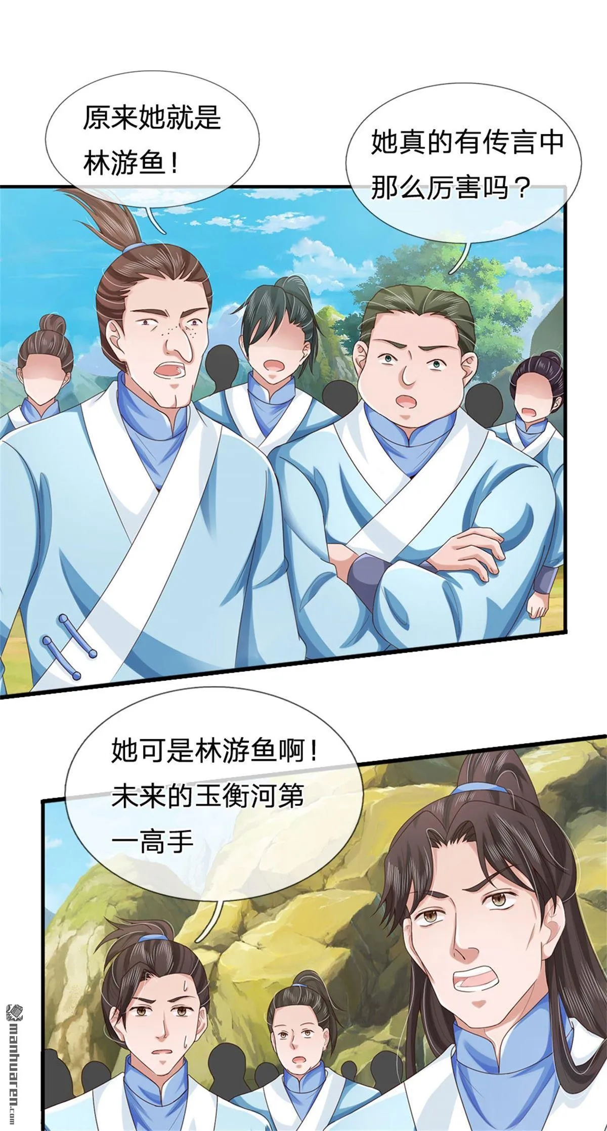 第27回 第10页