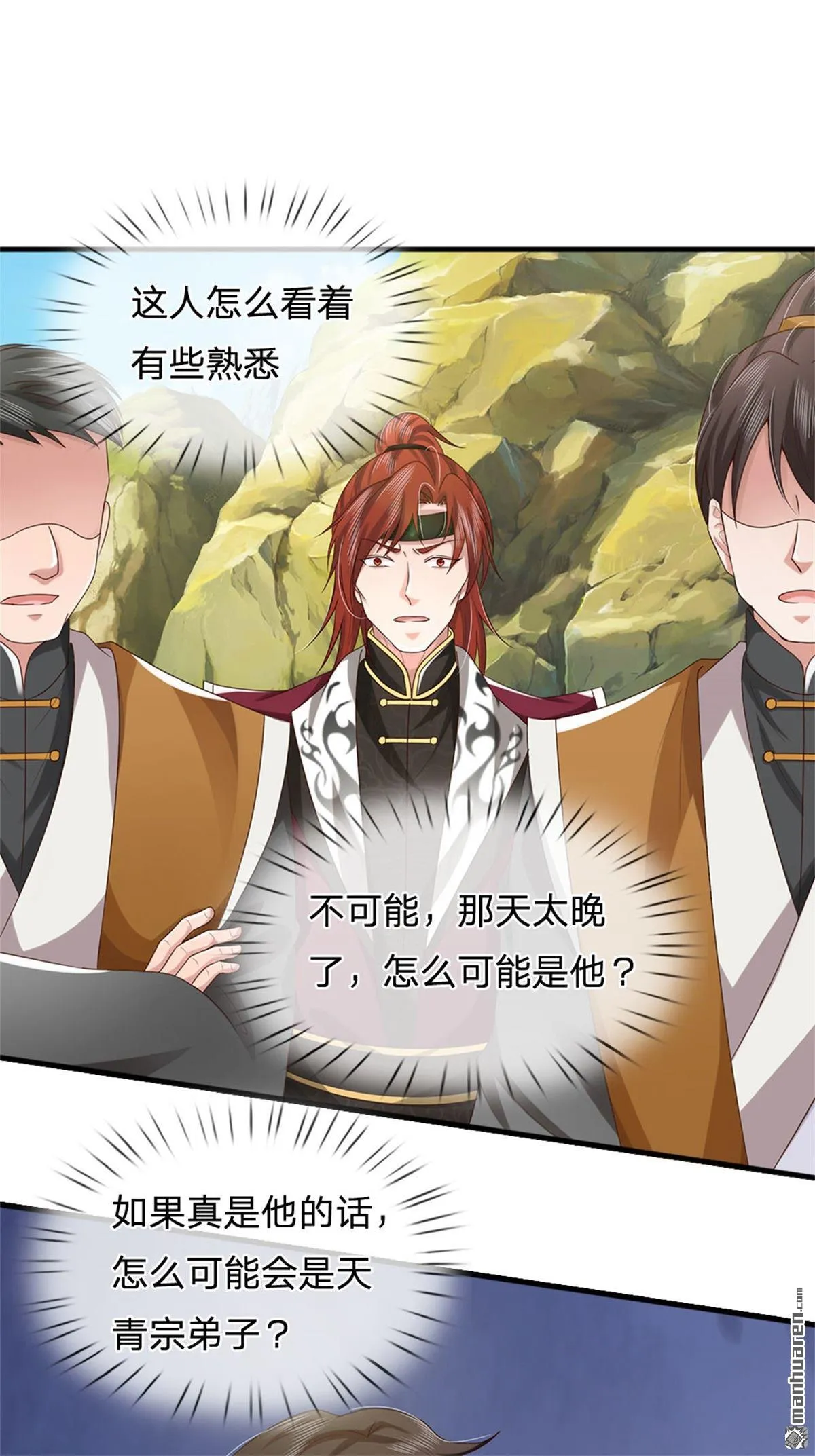 第27回 第12页