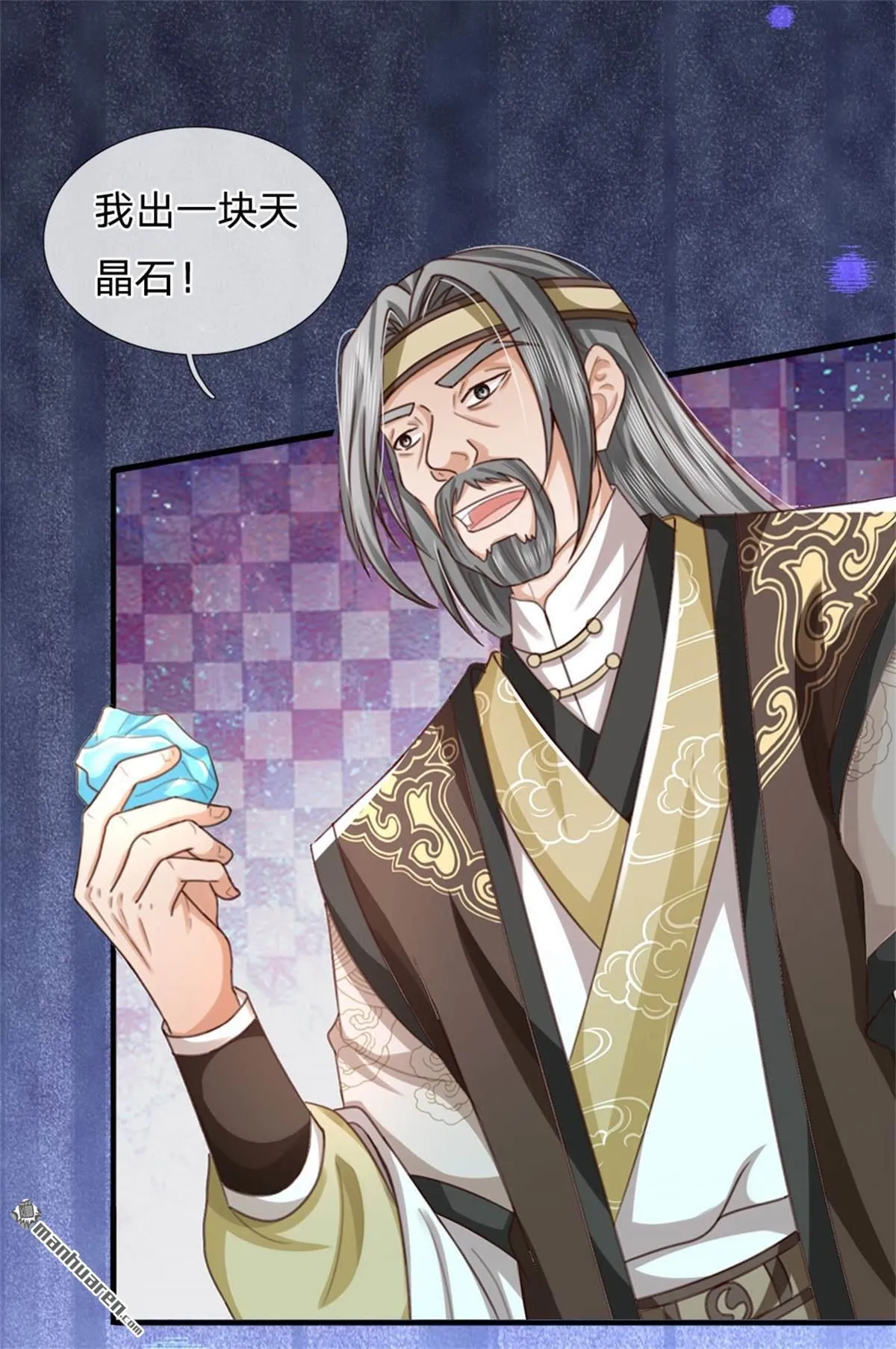 第27回 第14页