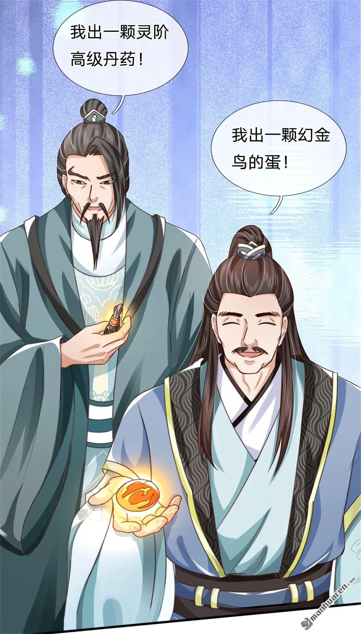 第27回 第15页